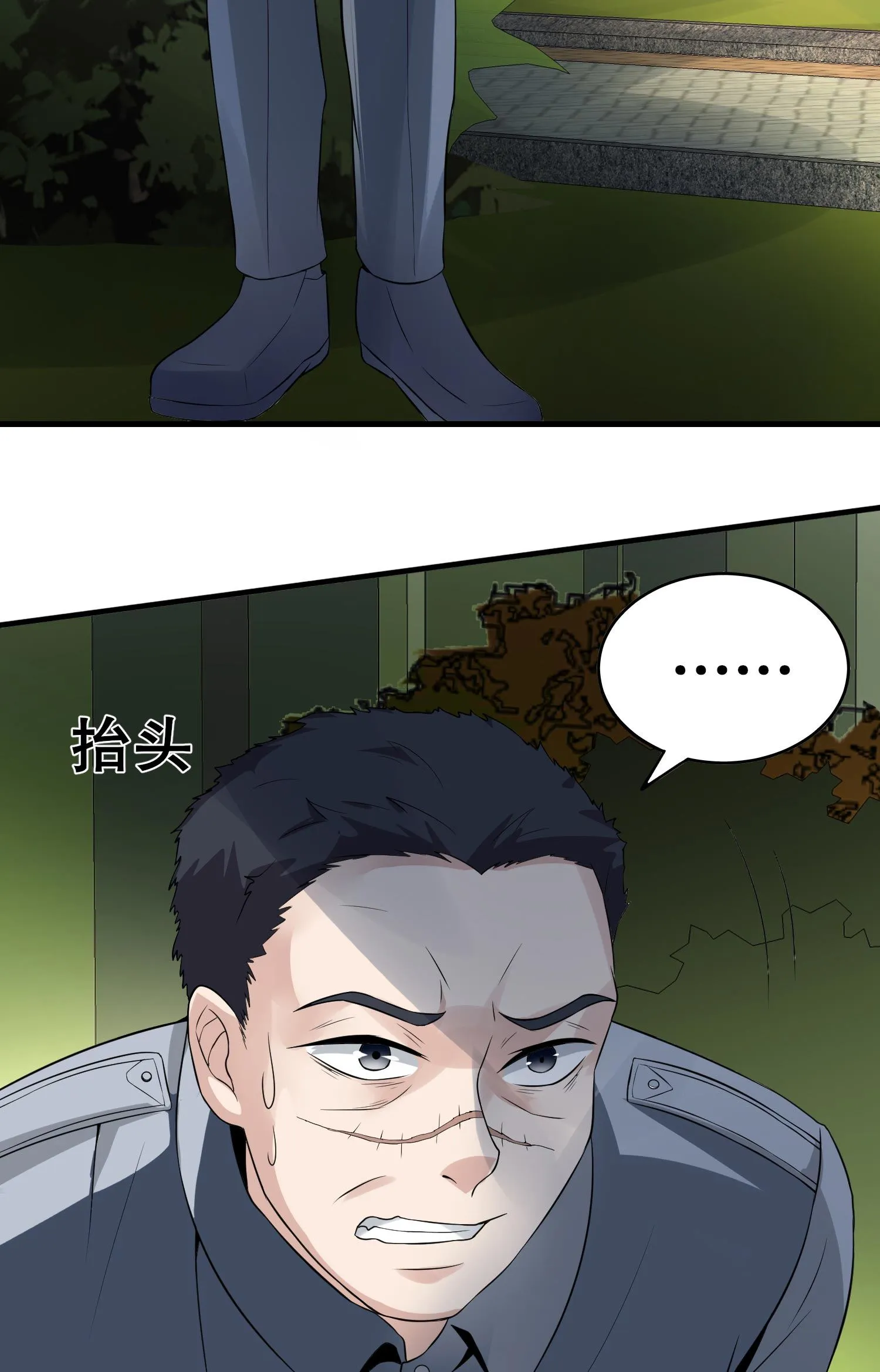 第09话 年轻人的欲望 第45页