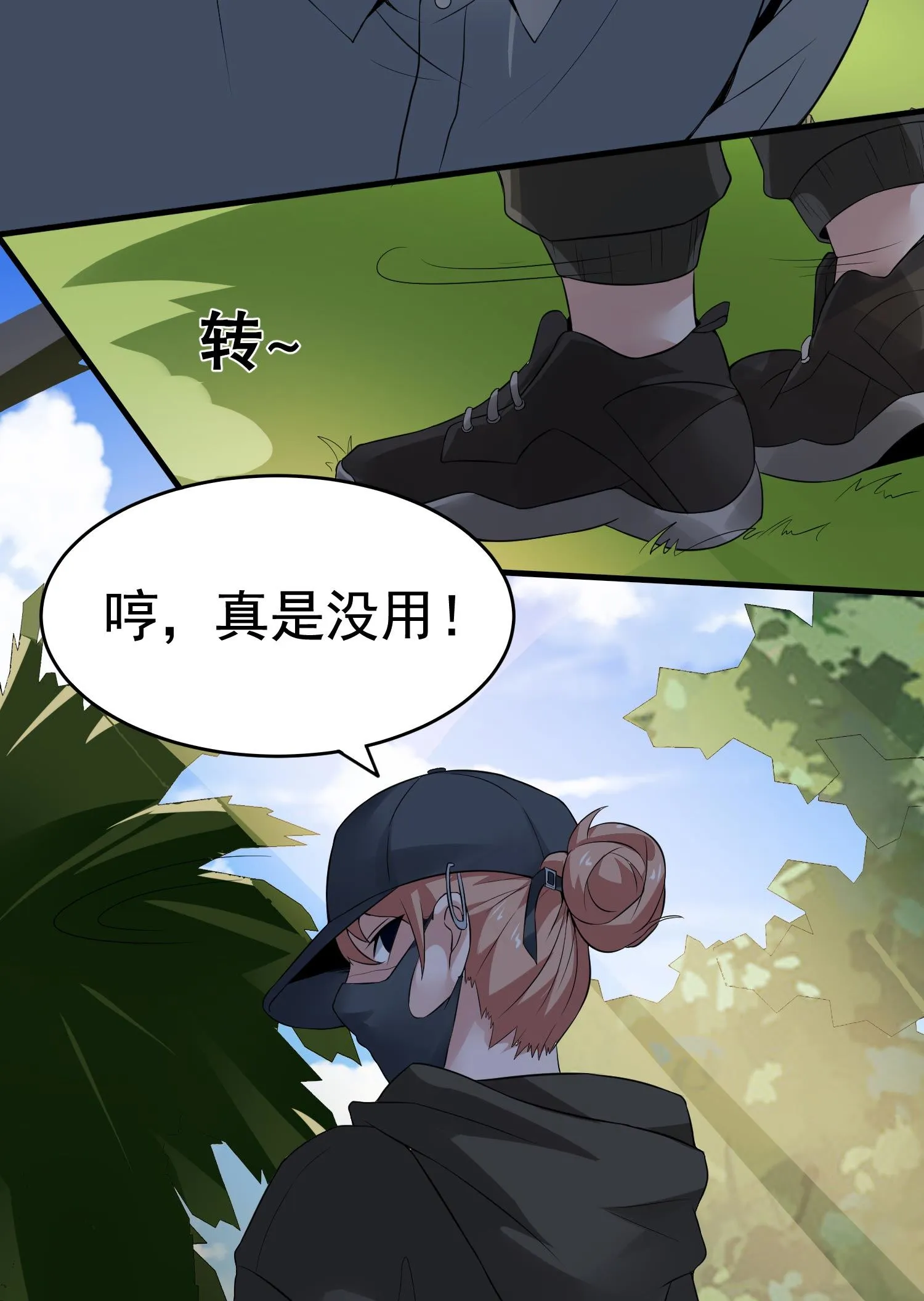 第09话 年轻人的欲望 第46页