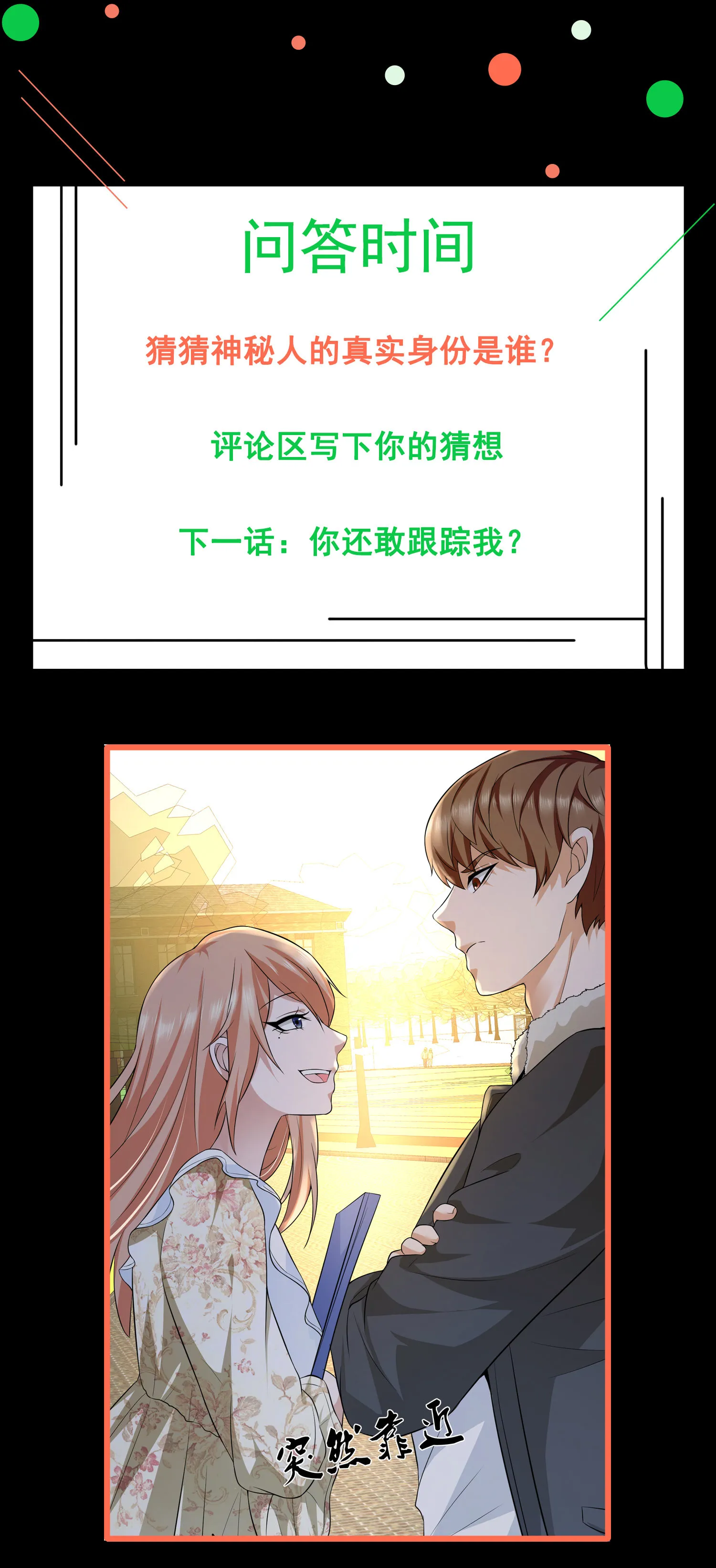 第09话 年轻人的欲望 第49页