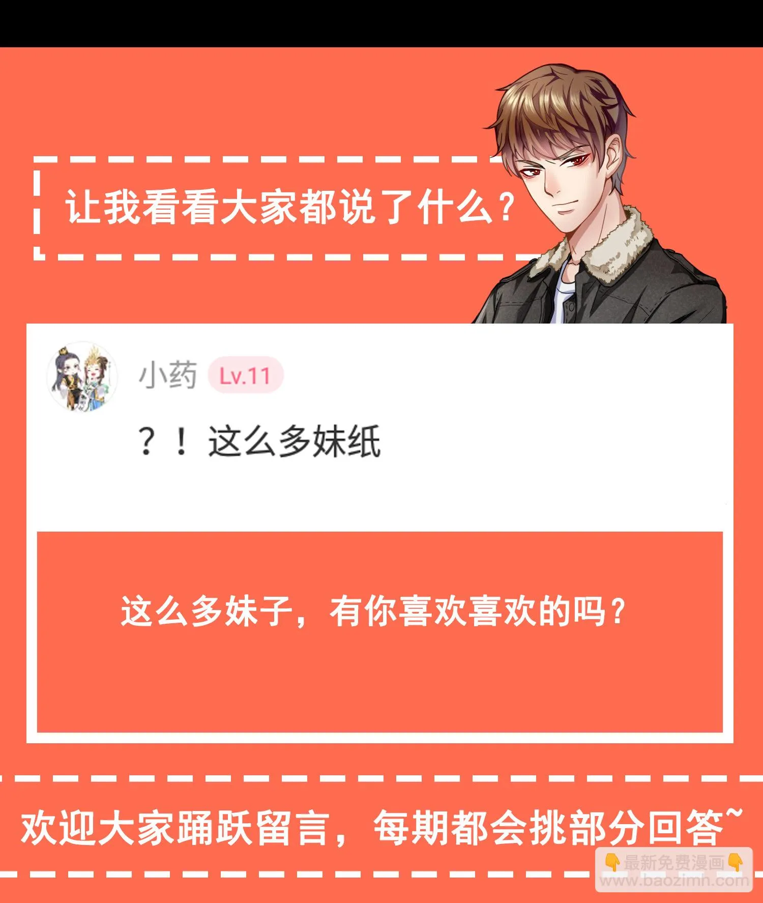 第09话 年轻人的欲望 第50页
