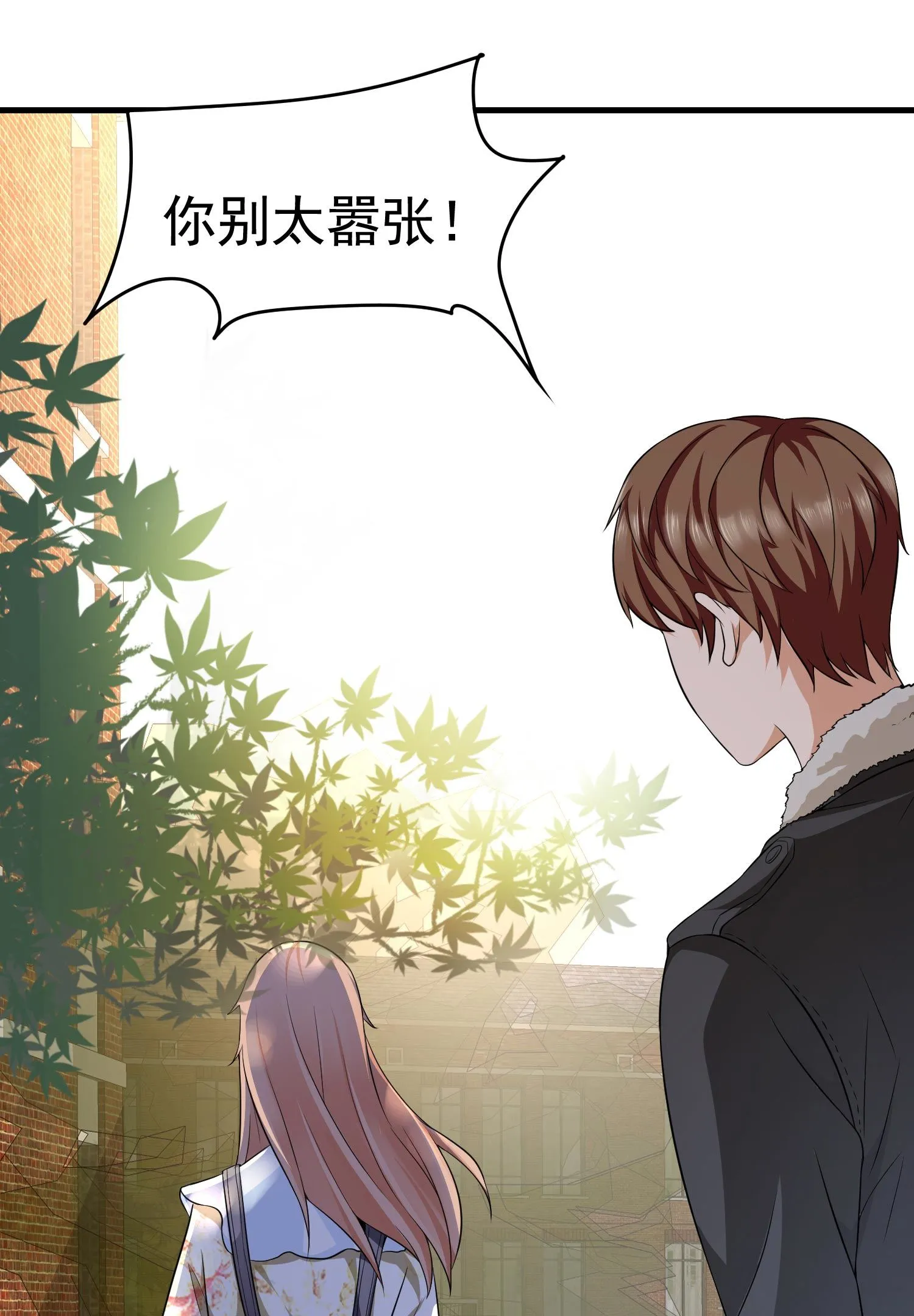 第10话 你还敢跟踪我？ 第13页