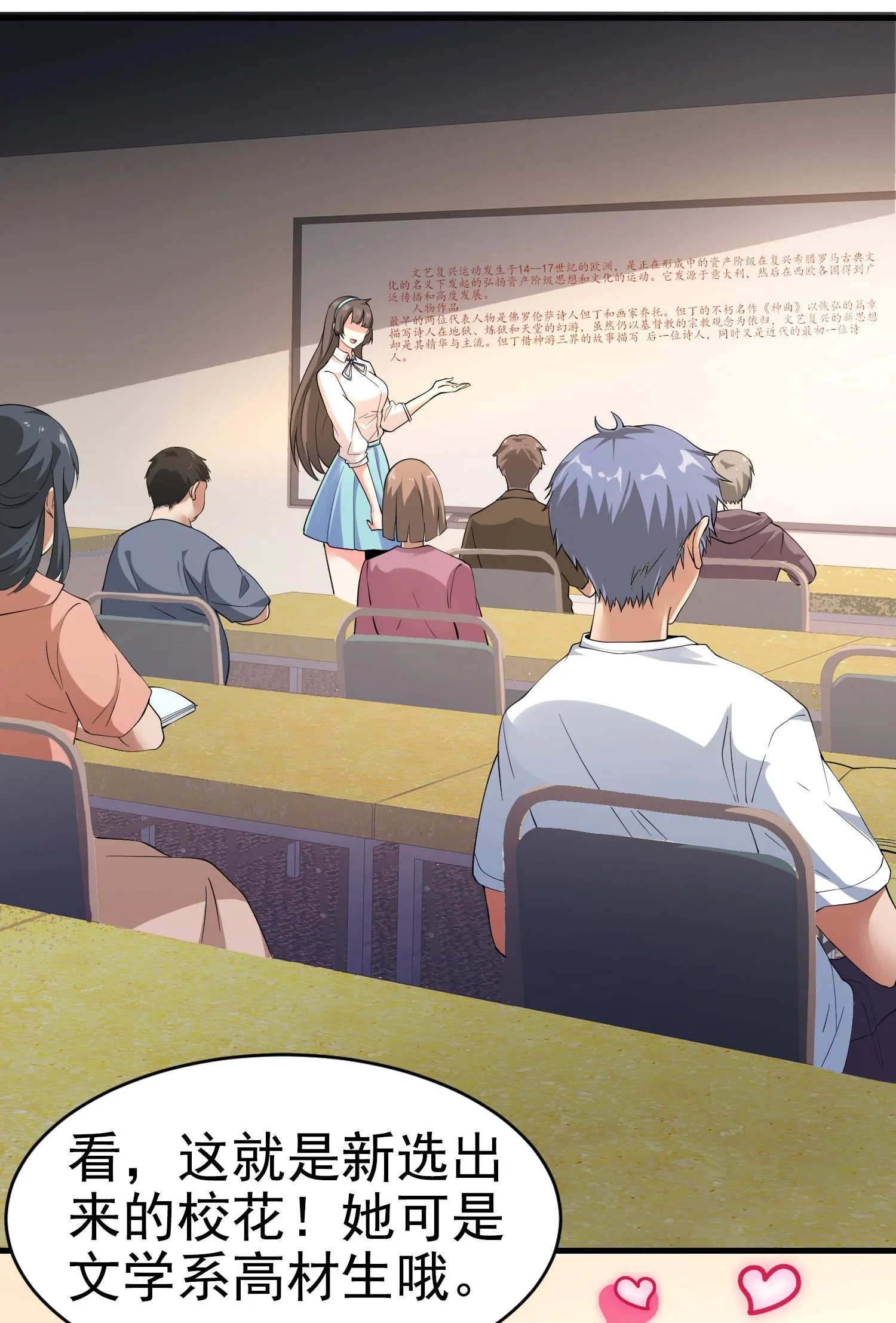 第10话 你还敢跟踪我？ 第20页
