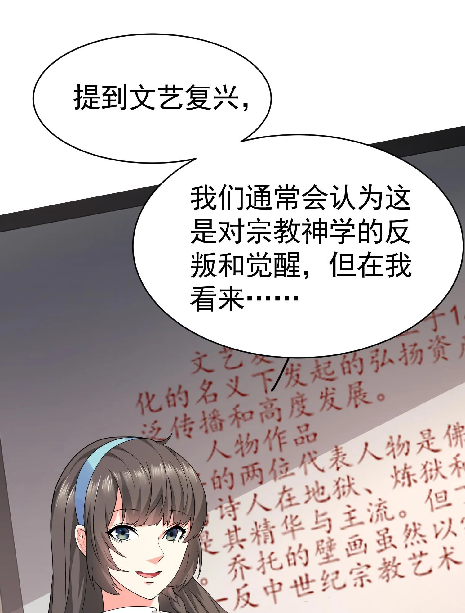 第10话 你还敢跟踪我？ 第22页