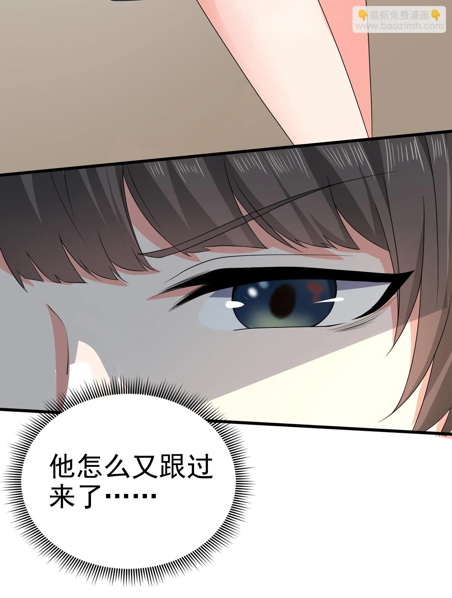 第10话 你还敢跟踪我？ 第24页