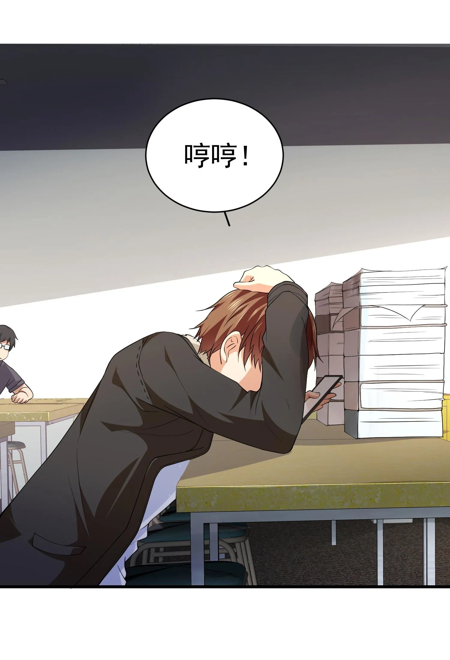 第10话 你还敢跟踪我？ 第25页