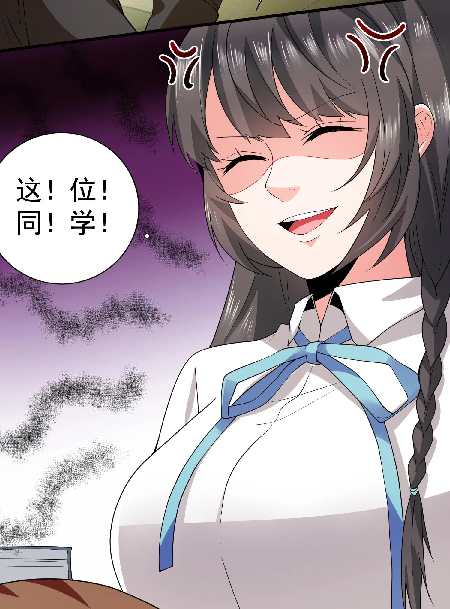 第10话 你还敢跟踪我？ 第29页