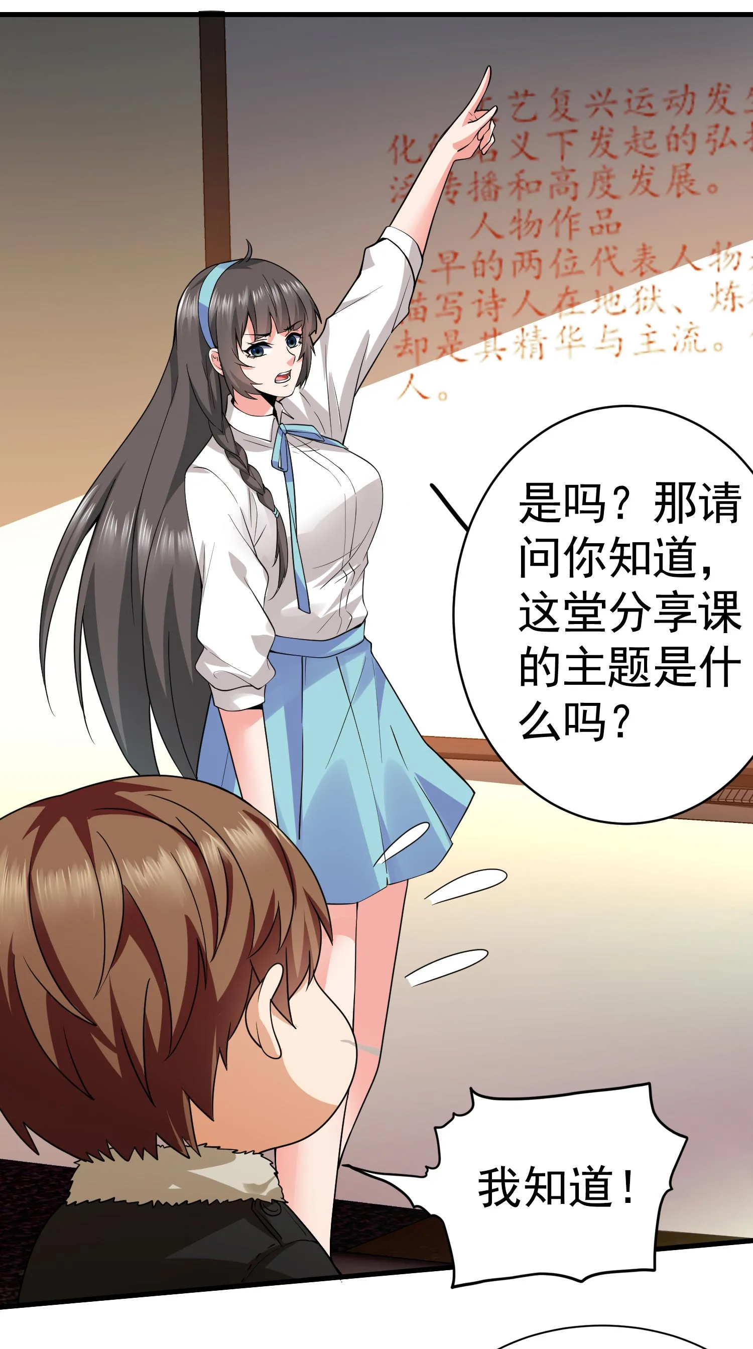 第10话 你还敢跟踪我？ 第36页