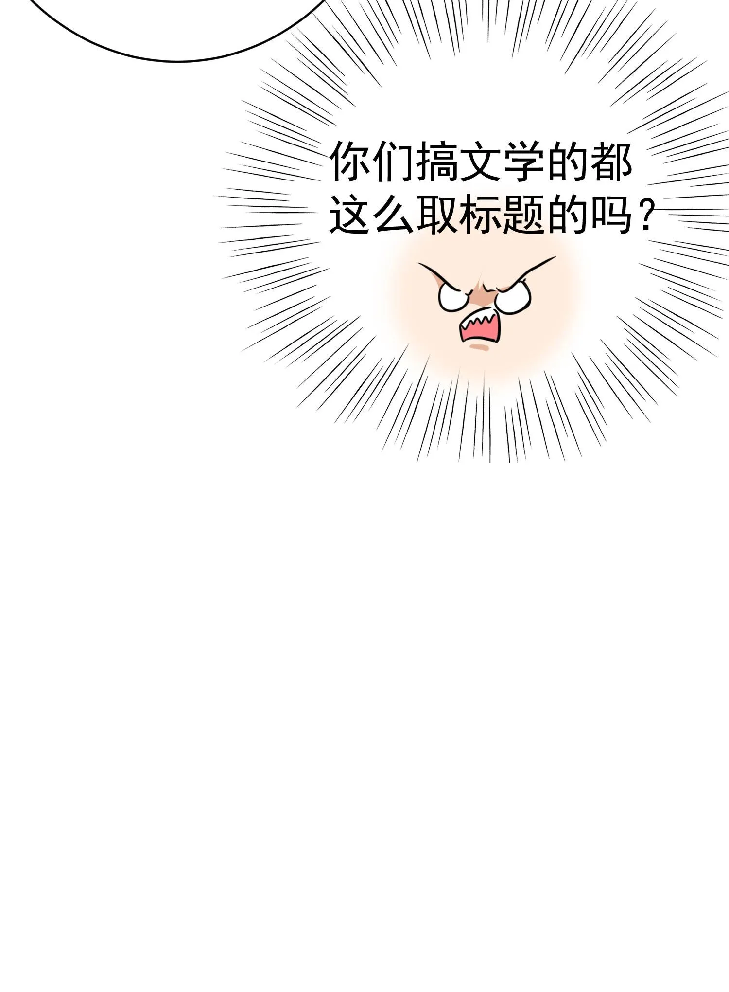 第10话 你还敢跟踪我？ 第38页