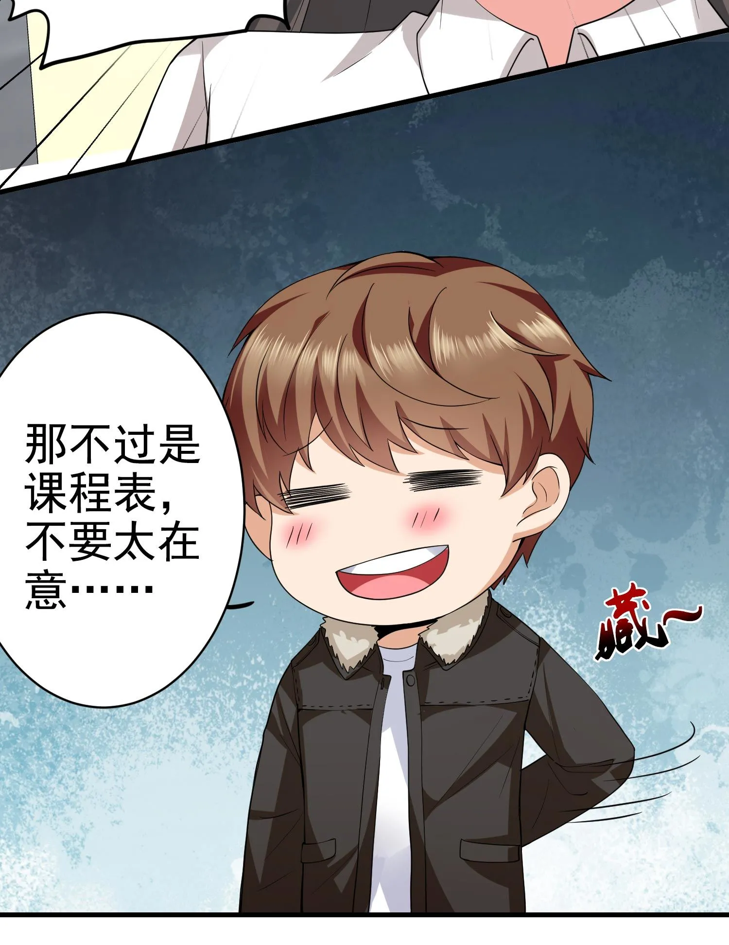 第10话 你还敢跟踪我？ 第40页