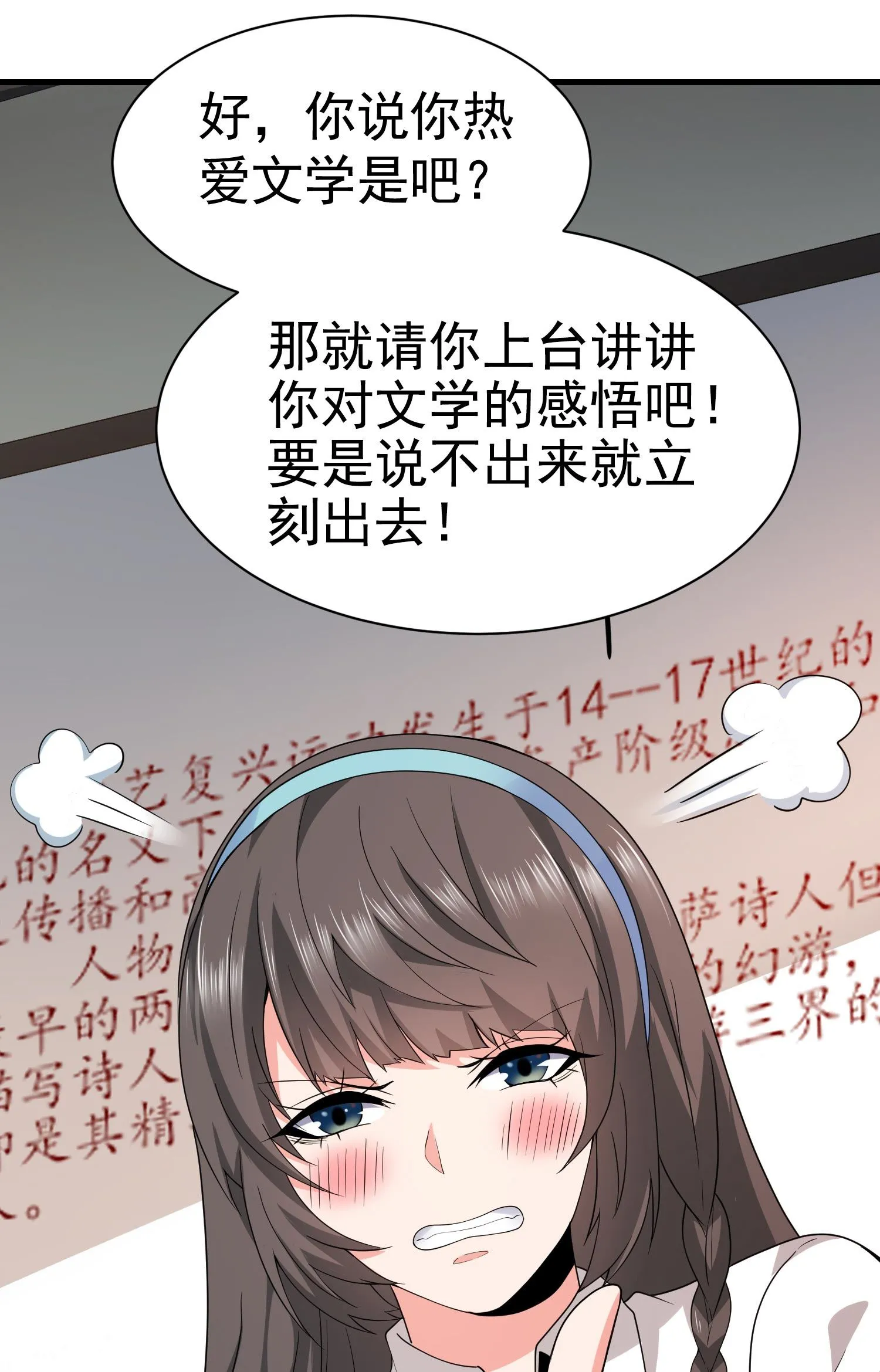 第10话 你还敢跟踪我？ 第41页