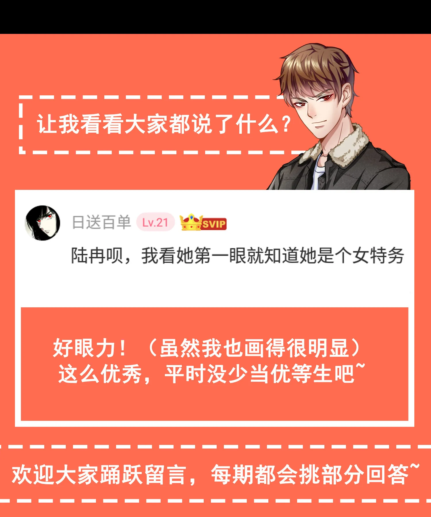 第10话 你还敢跟踪我？ 第46页