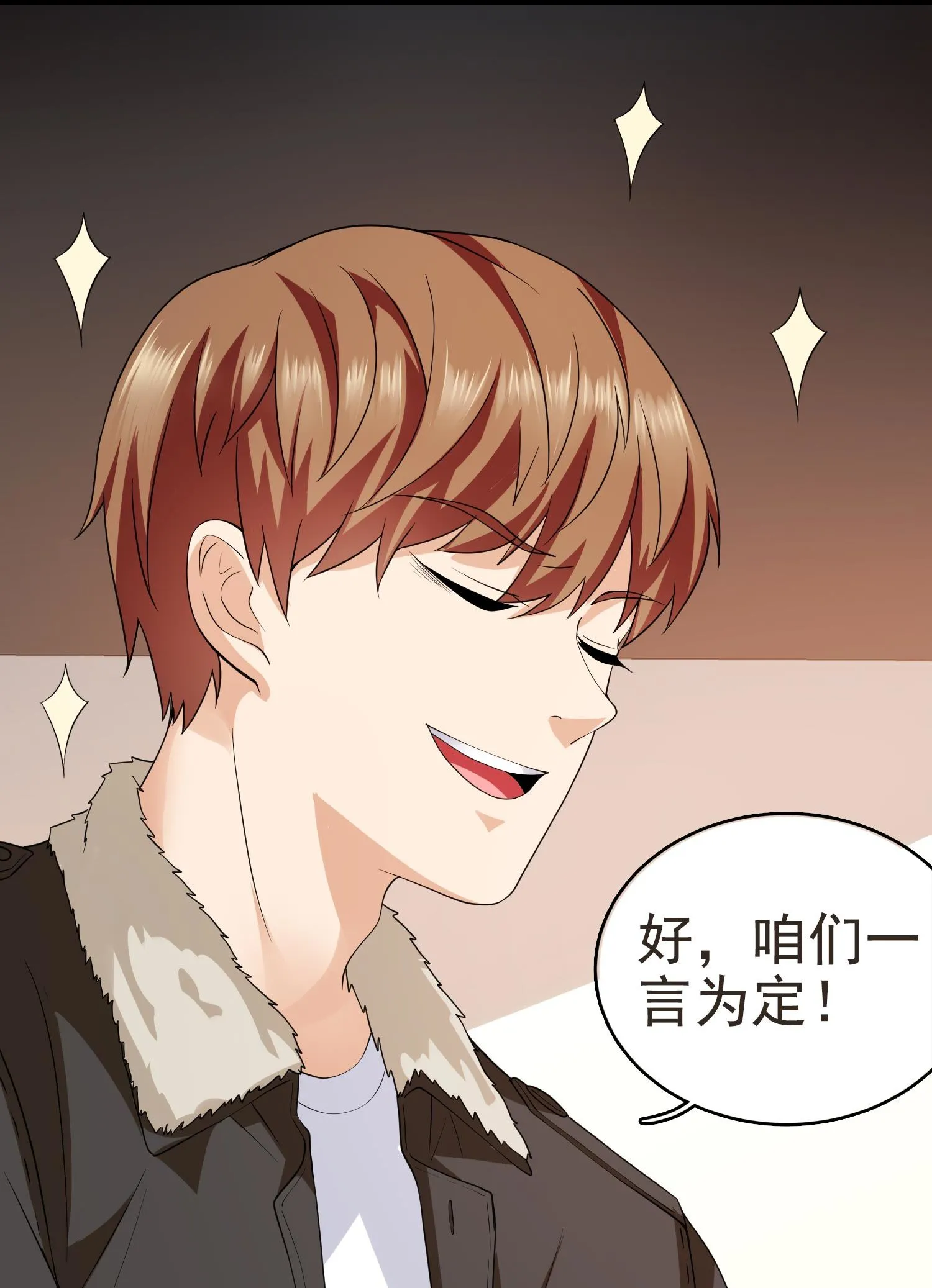 第11话 攻略校花很简单？ 第2页