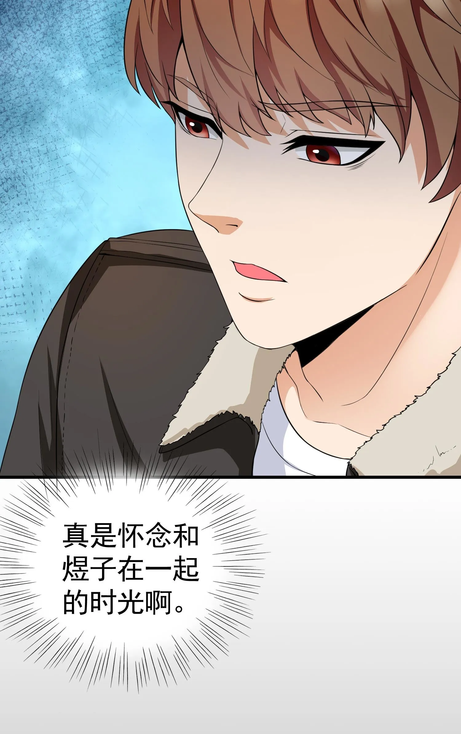 第11话 攻略校花很简单？ 第13页