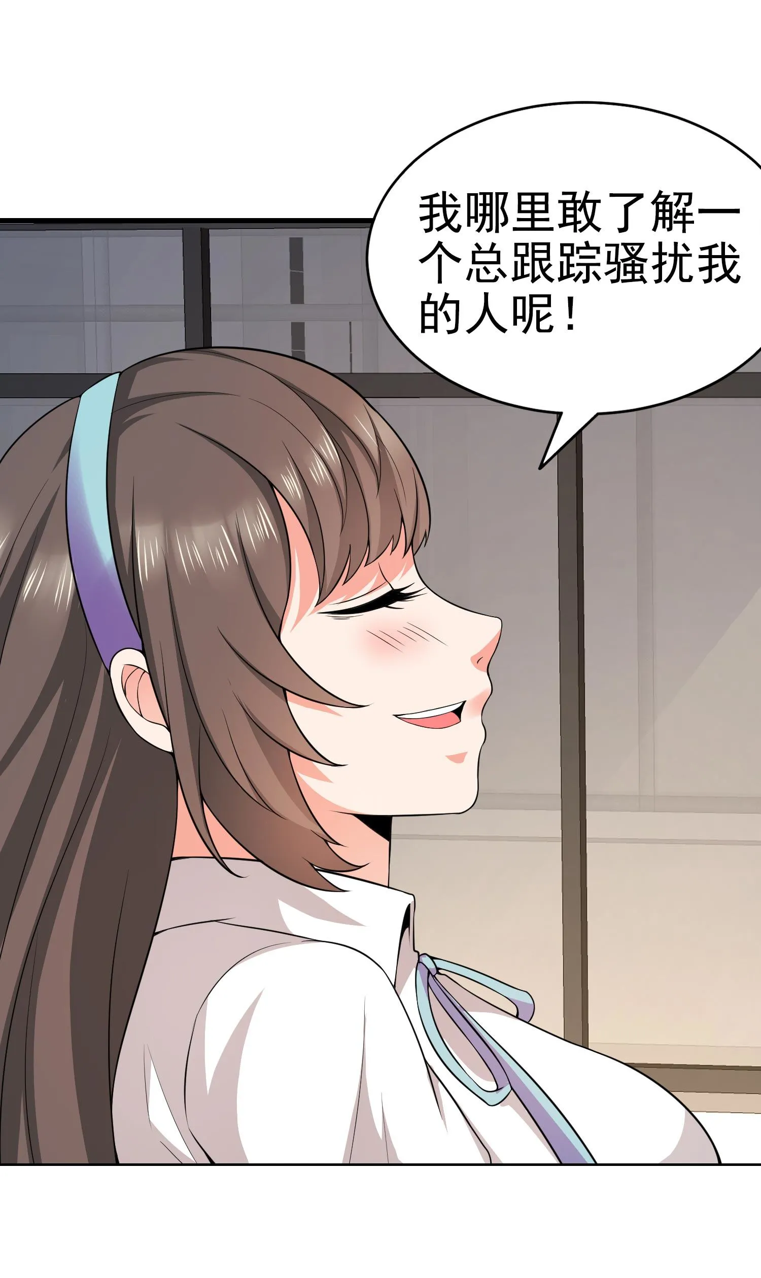 第11话 攻略校花很简单？ 第23页