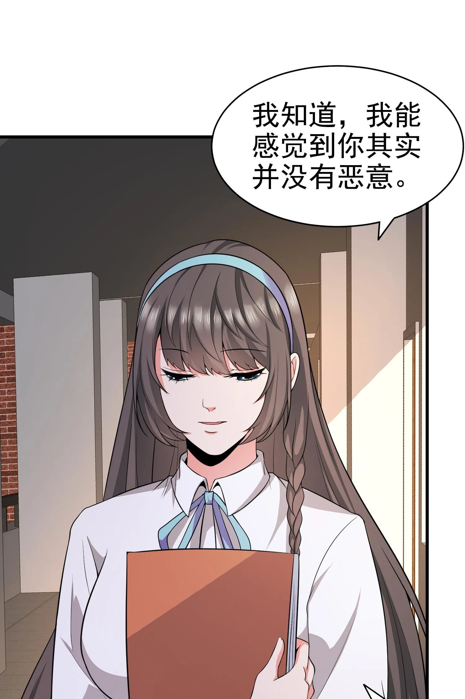 第11话 攻略校花很简单？ 第25页