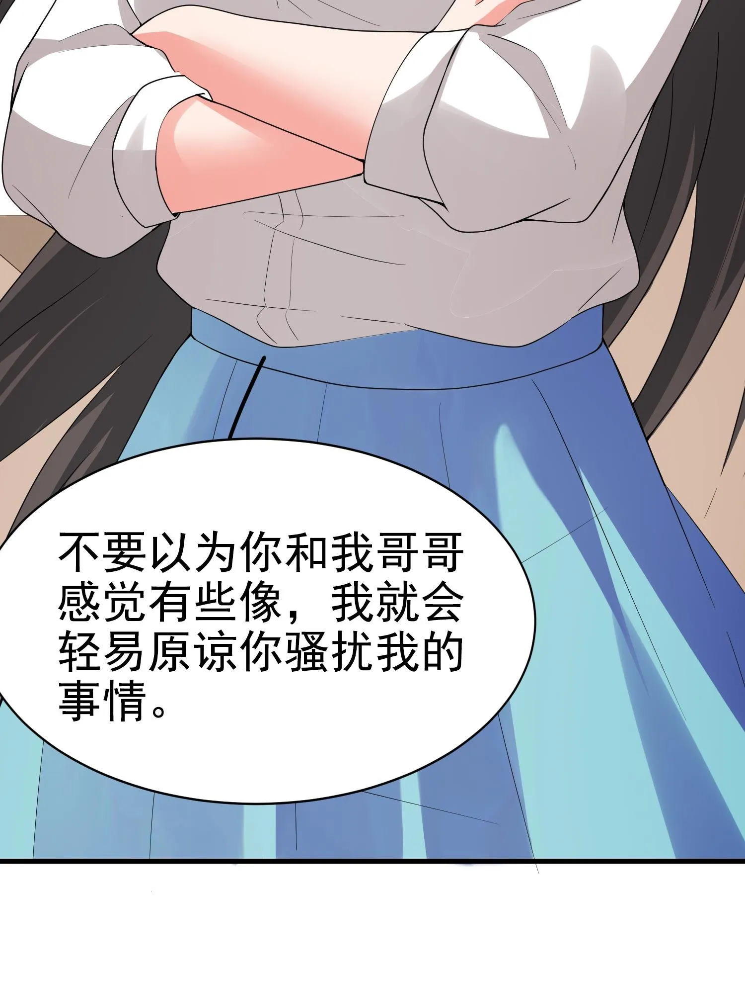 第11话 攻略校花很简单？ 第34页