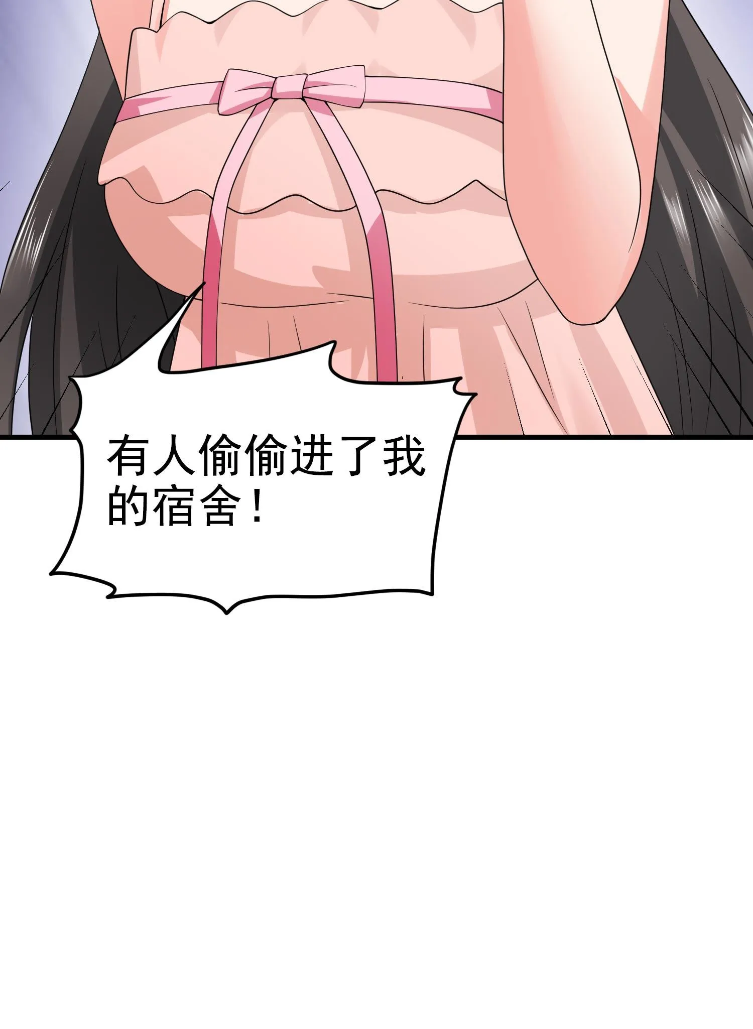 第11话 攻略校花很简单？ 第45页