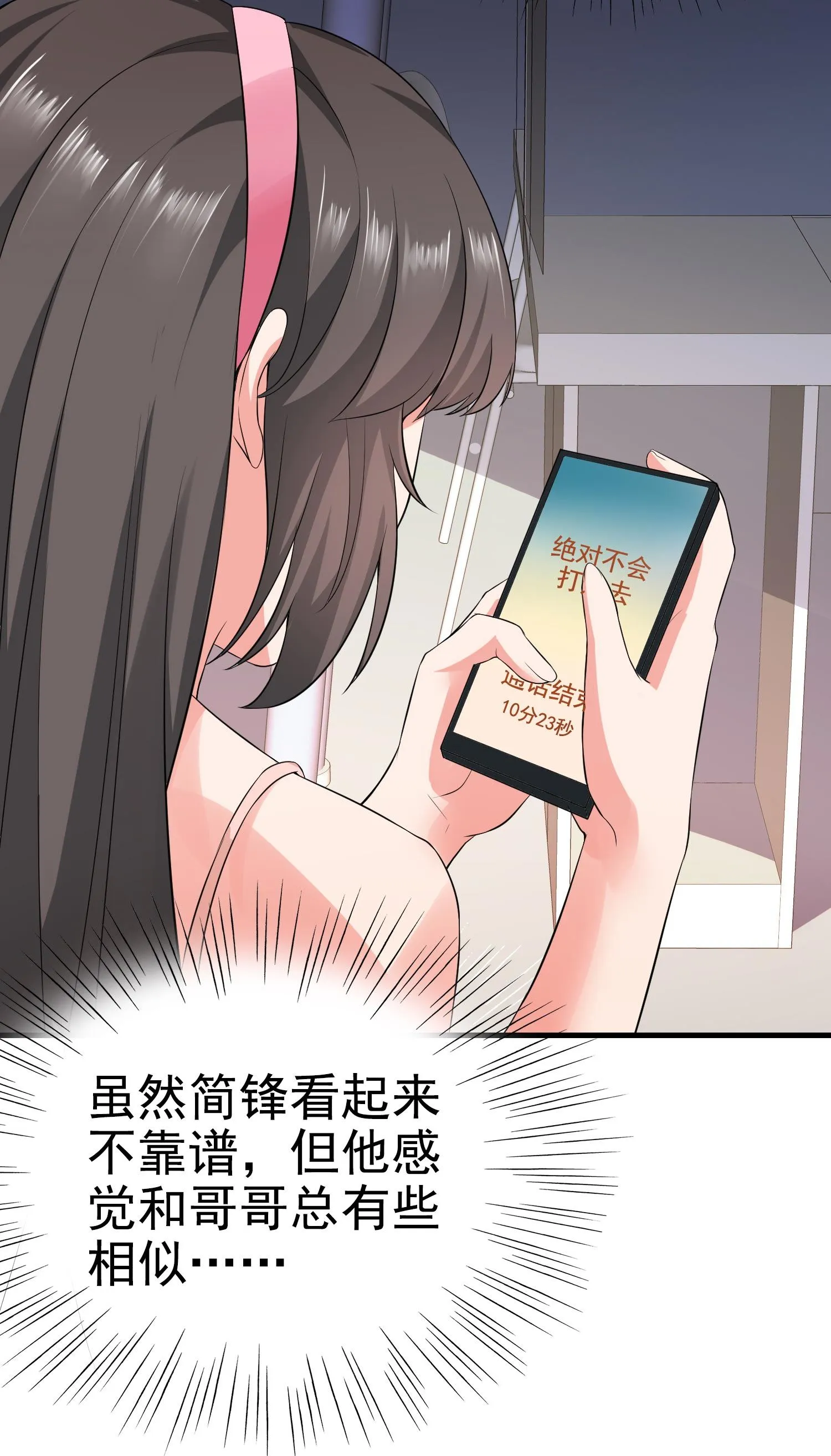 第12话 被觊觎的私密之处 第14页