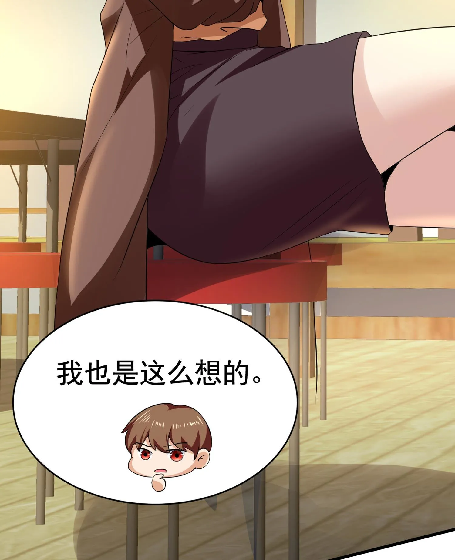 第12话 被觊觎的私密之处 第20页