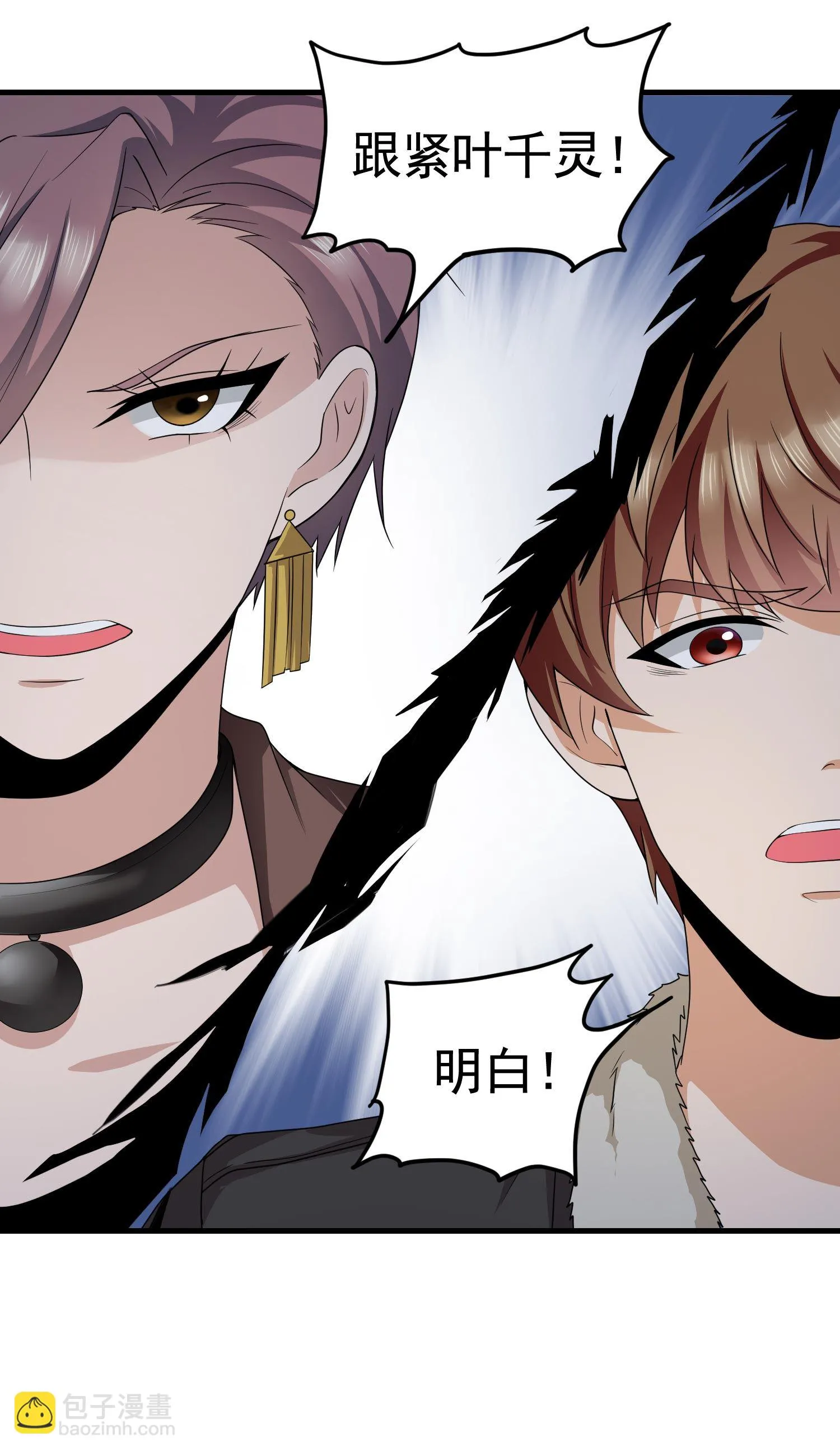 第12话 被觊觎的私密之处 第26页