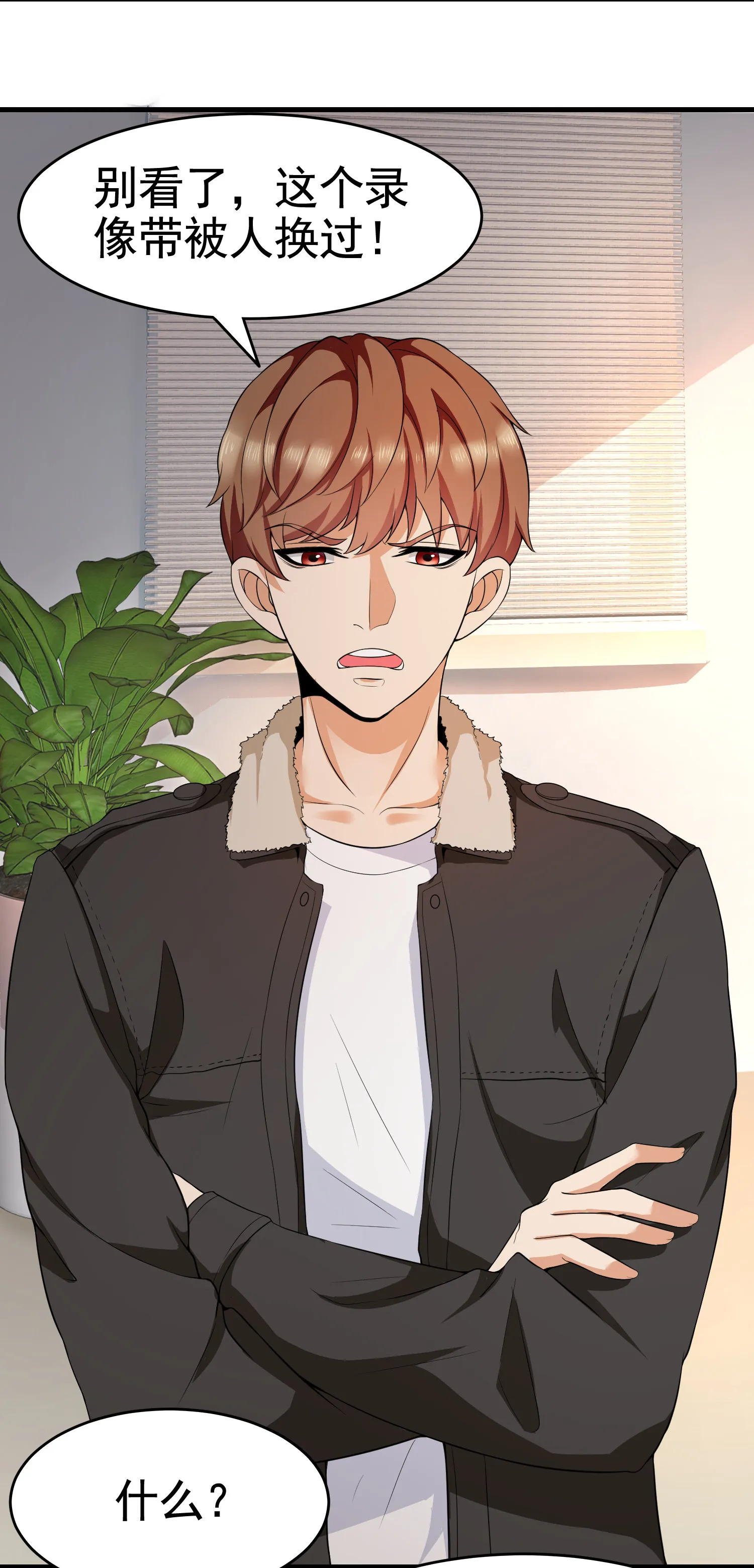 第13话 让你的胸膛感受我的... 第2页
