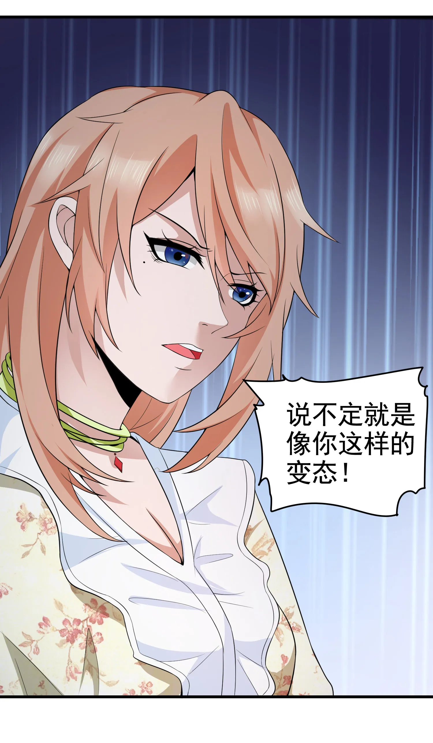 第13话 让你的胸膛感受我的... 第5页