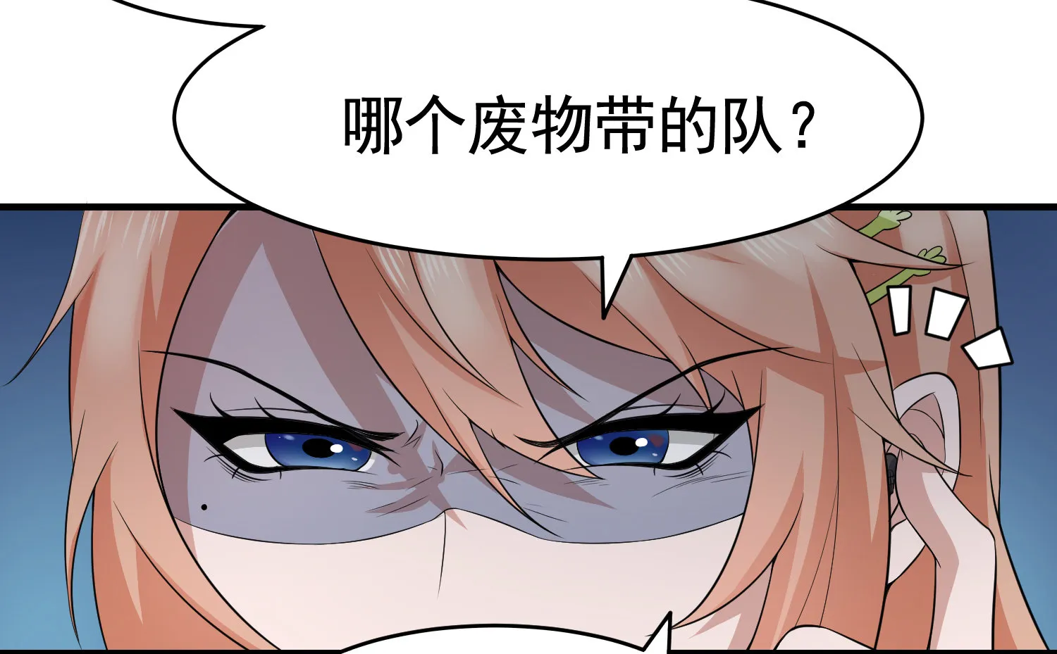 第13话 让你的胸膛感受我的... 第9页