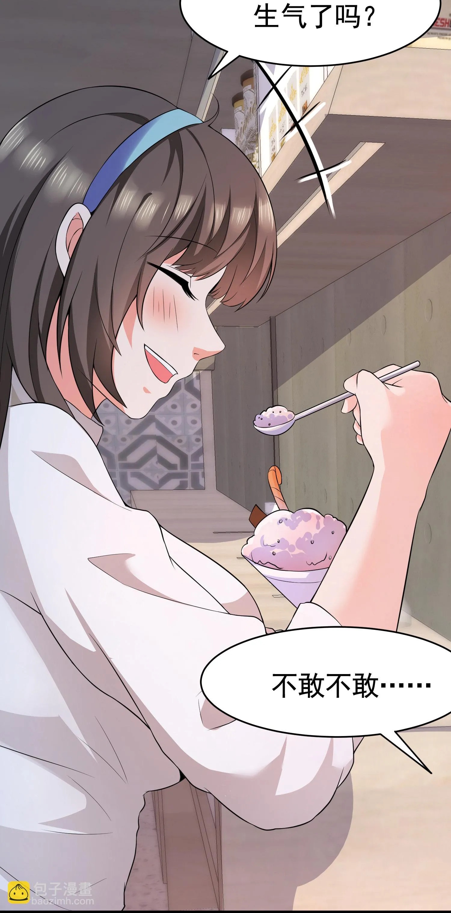 第13话 让你的胸膛感受我的... 第15页