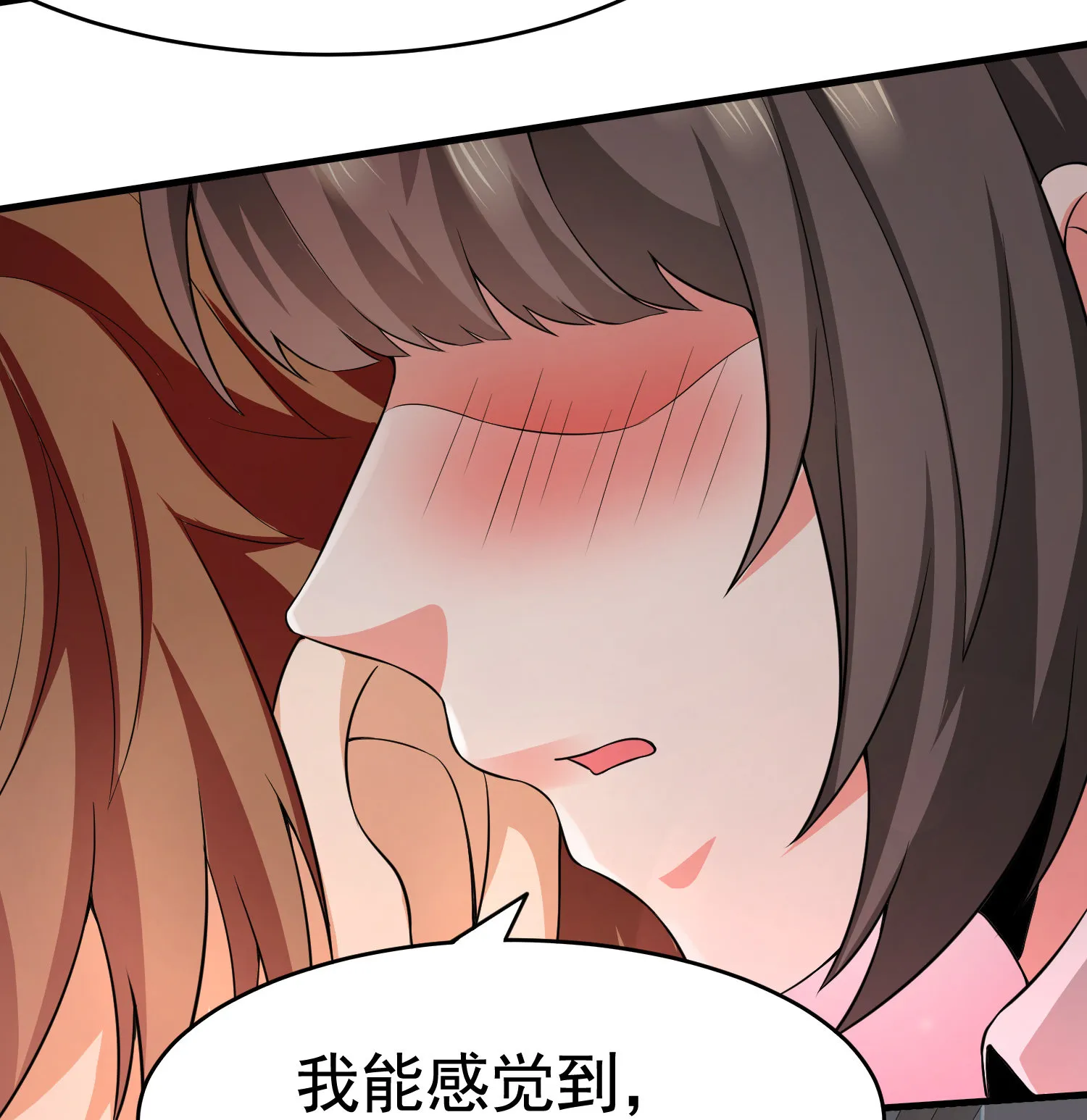 第13话 让你的胸膛感受我的... 第19页