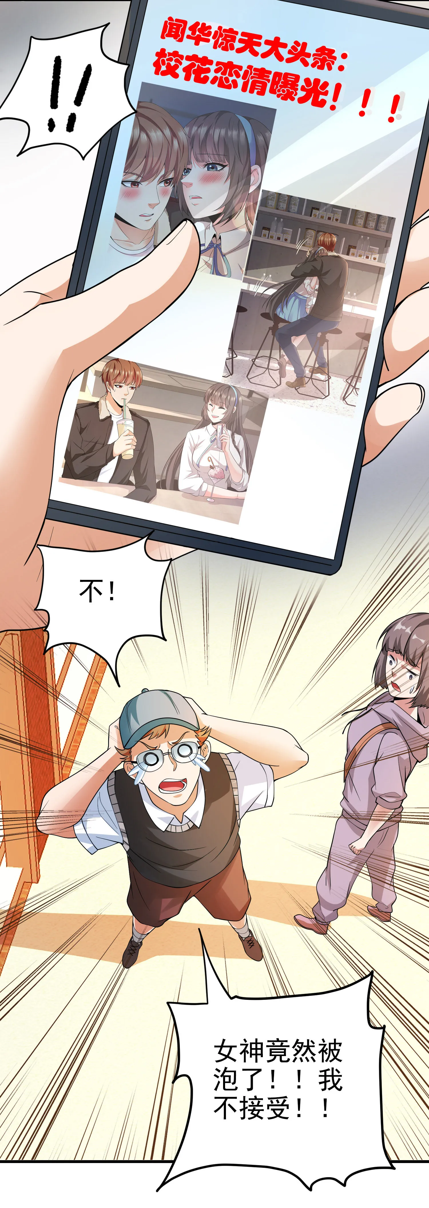 第13话 让你的胸膛感受我的... 第23页