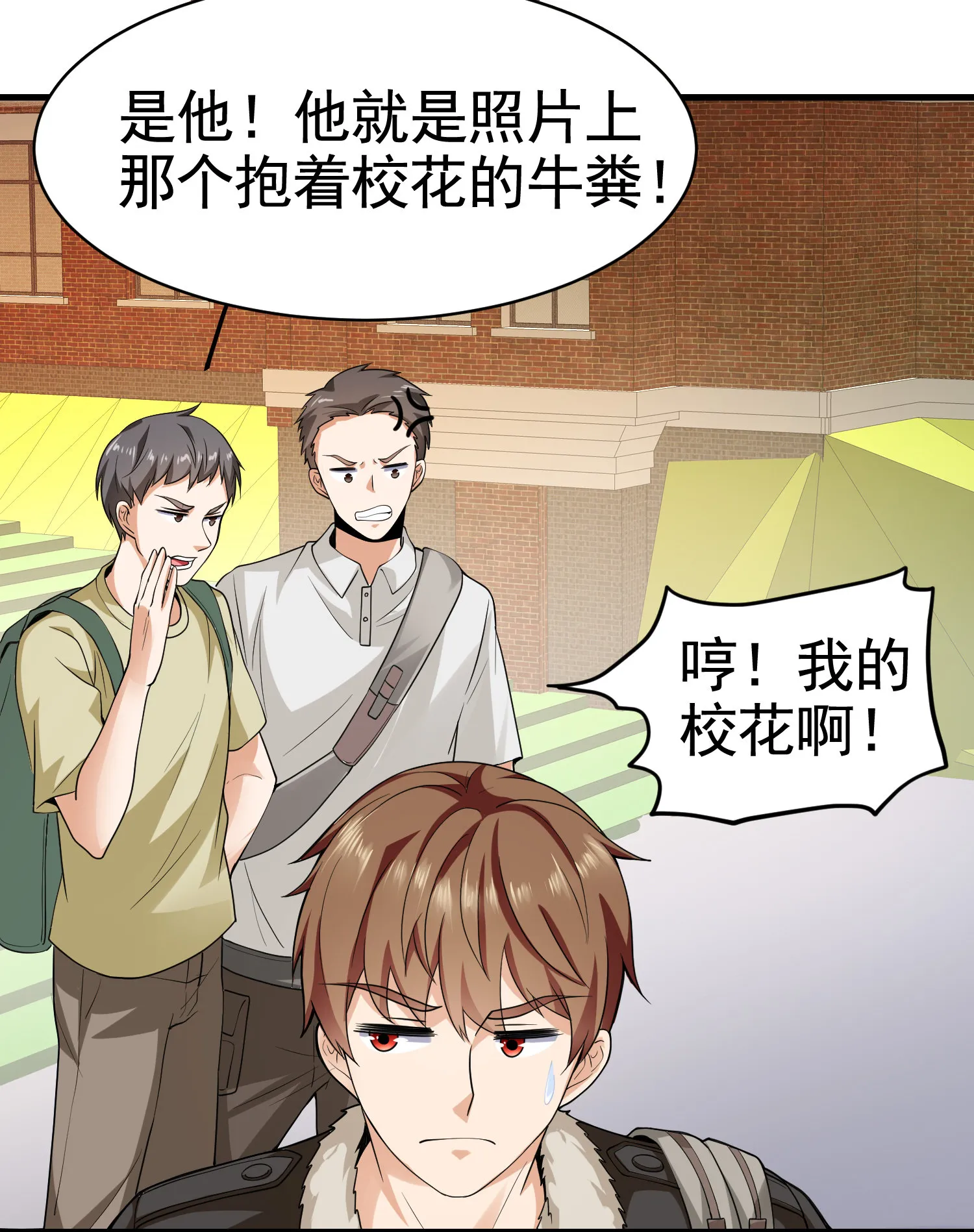 第13话 让你的胸膛感受我的... 第26页