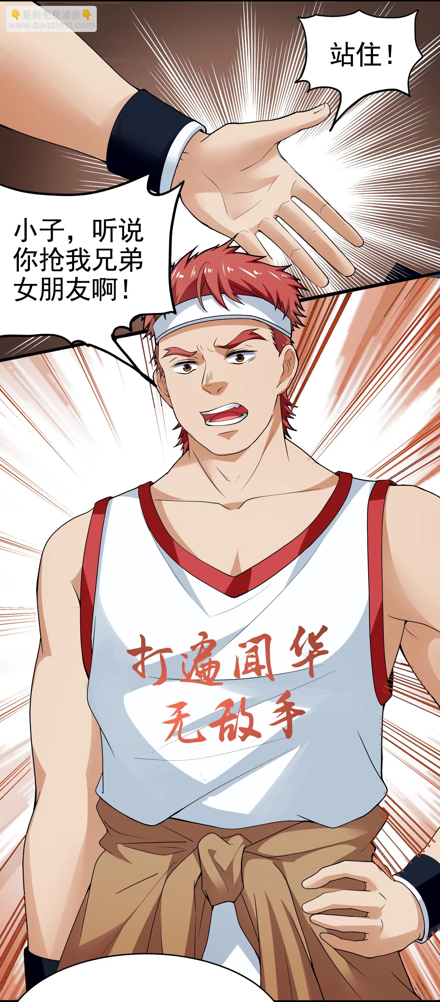 第13话 让你的胸膛感受我的... 第27页