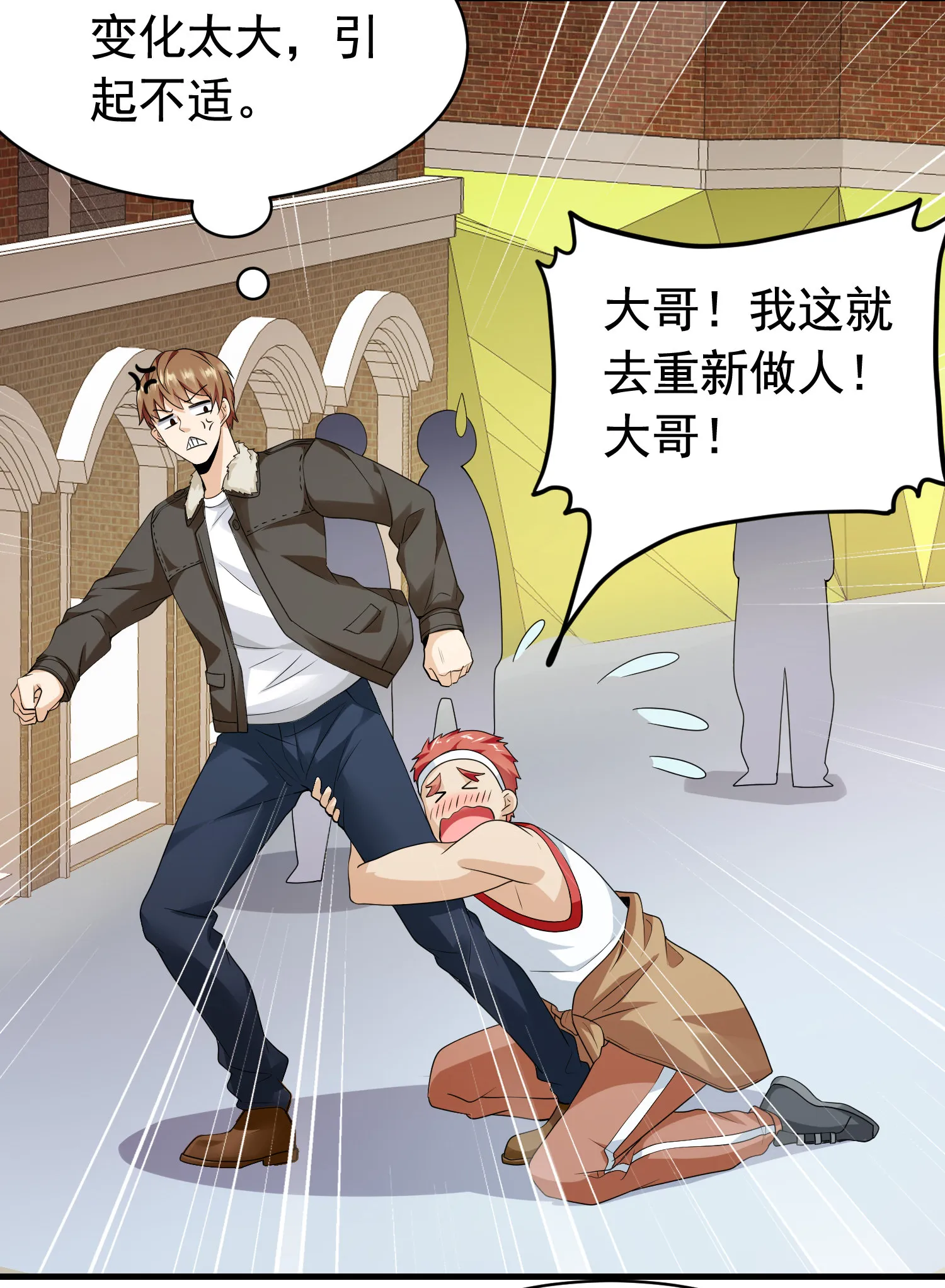第13话 让你的胸膛感受我的... 第32页