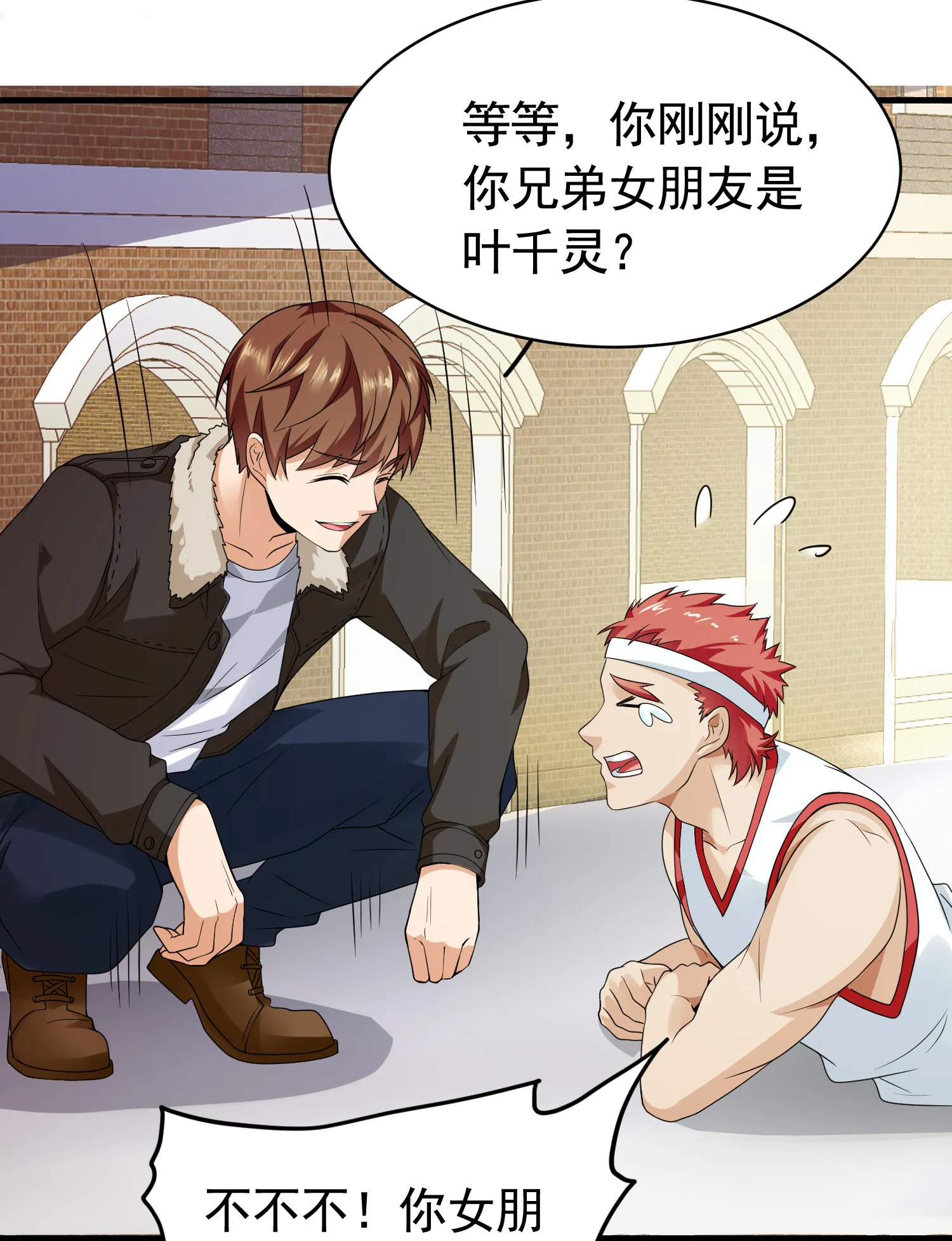 第13话 让你的胸膛感受我的... 第33页