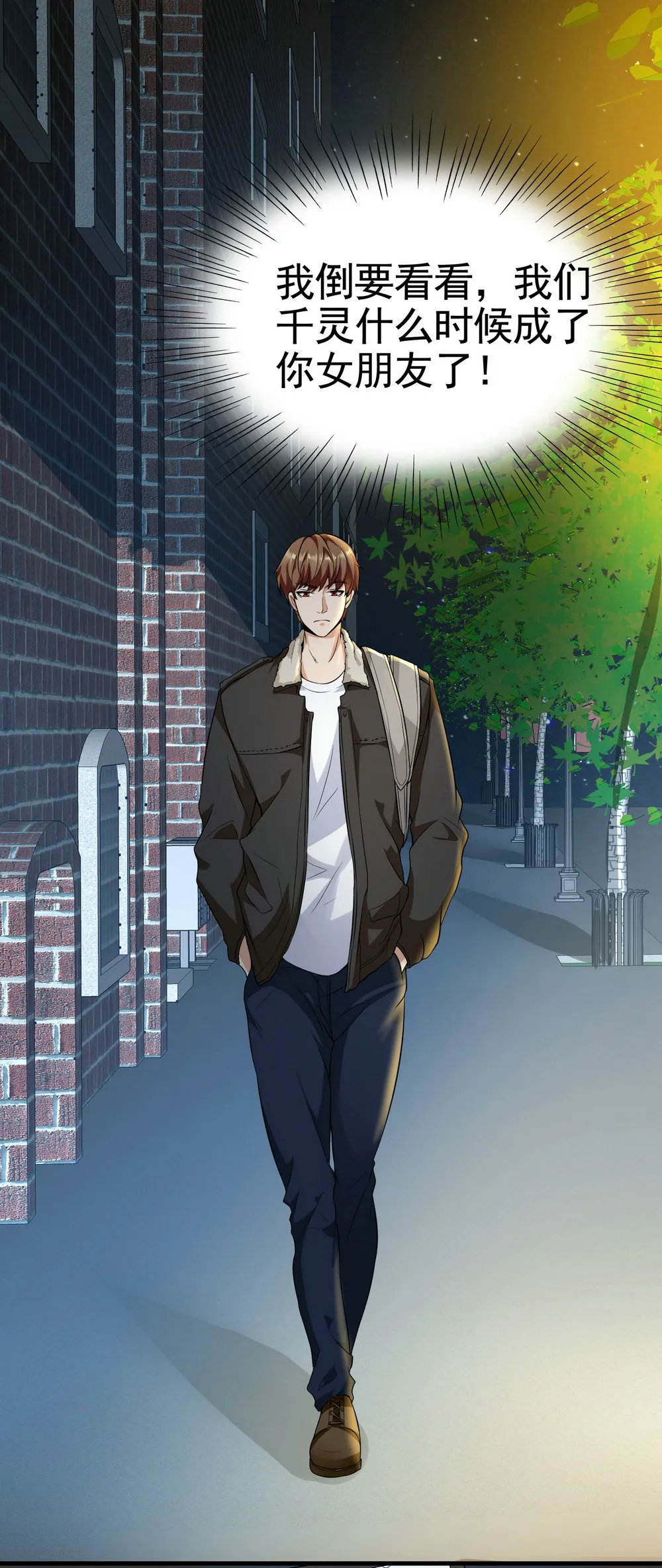 第14话 是男人，就正面上！ 第2页