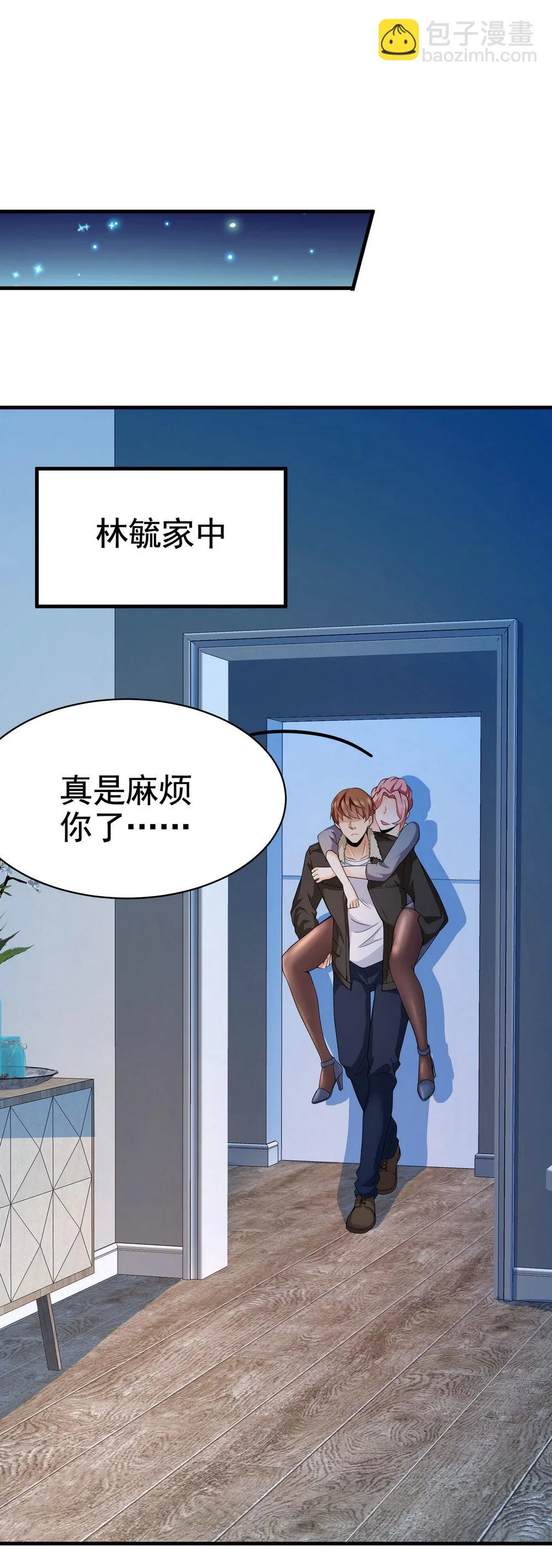 第14话 是男人，就正面上！ 第22页