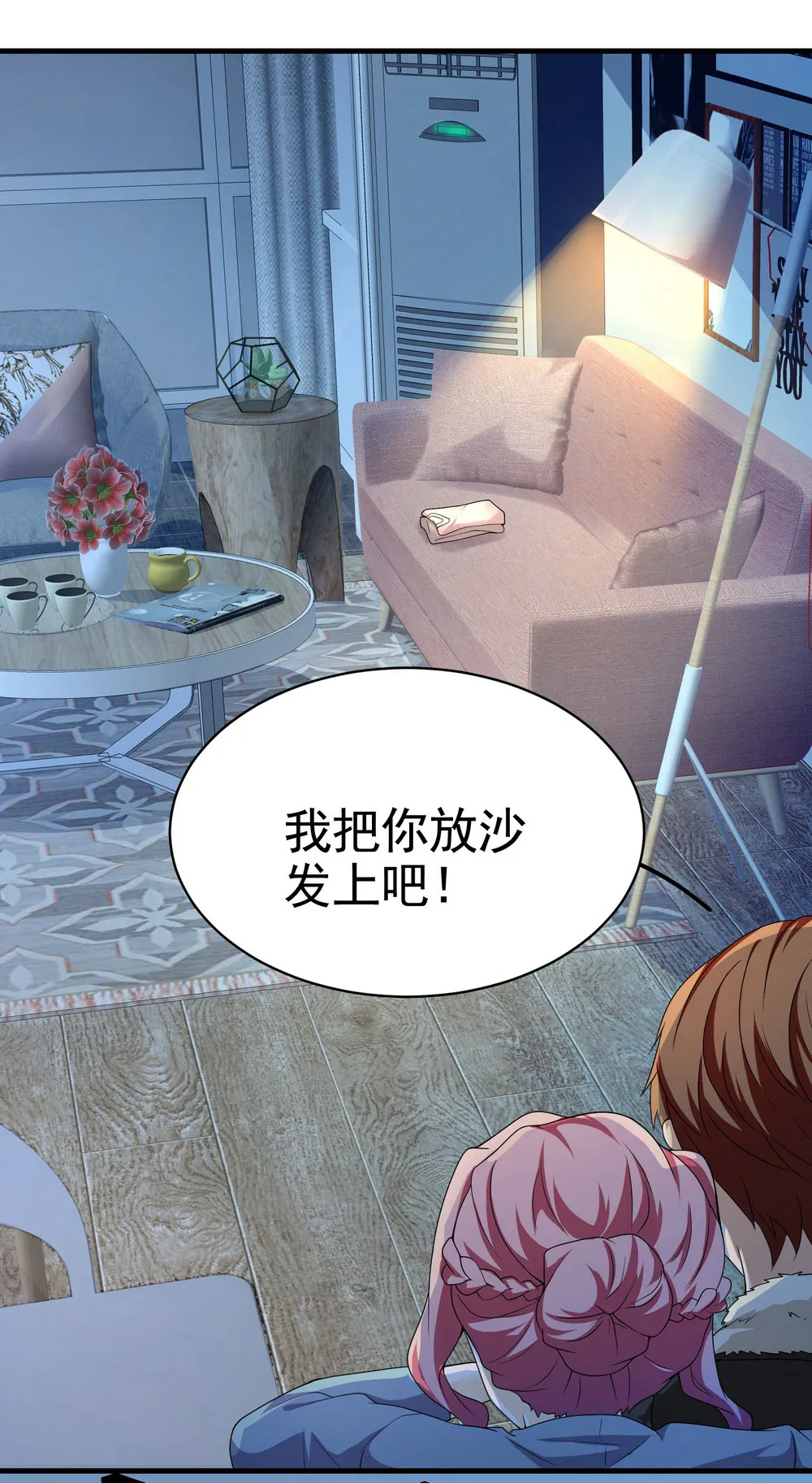 第14话 是男人，就正面上！ 第23页