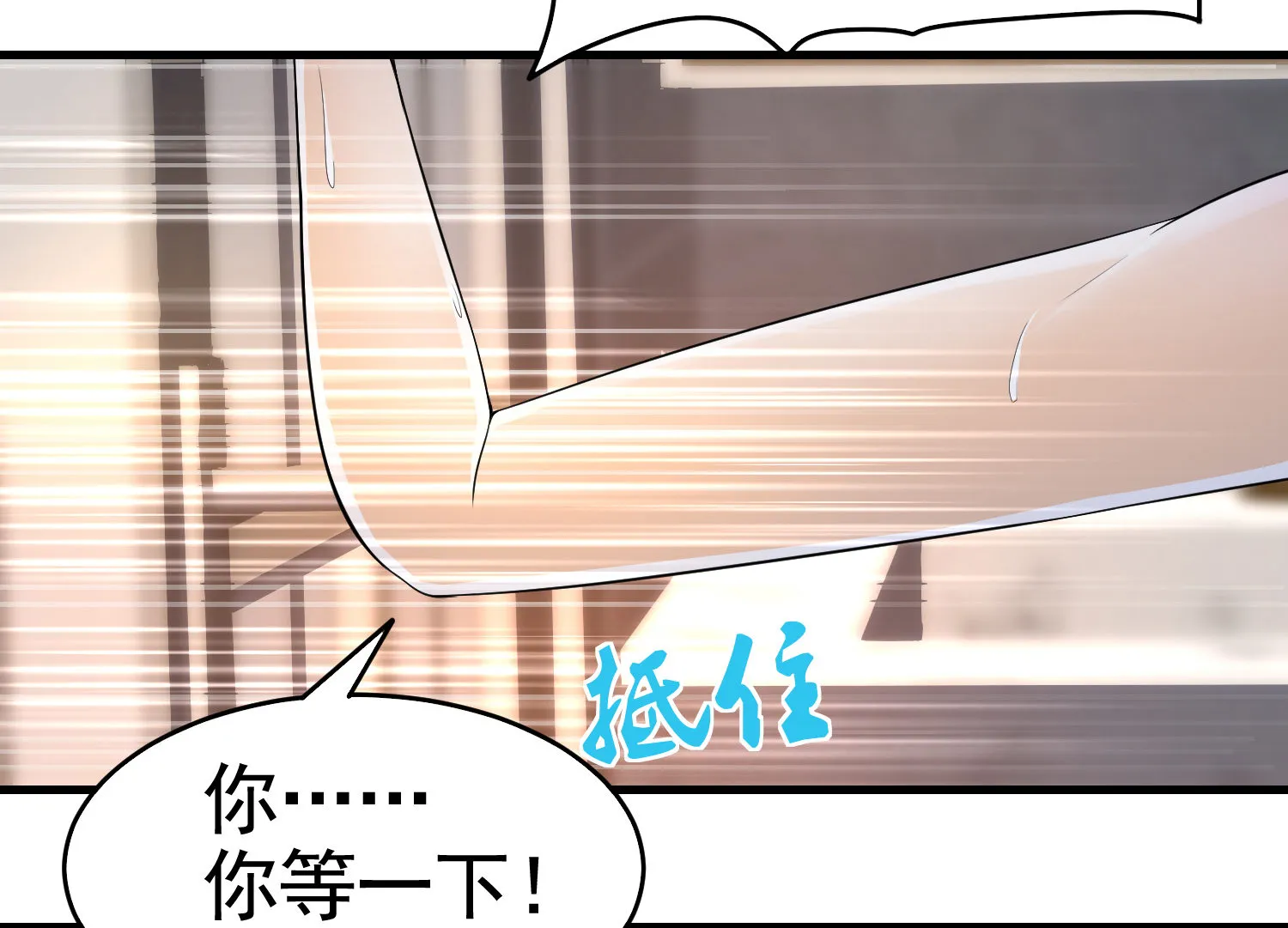 第15话 趴我身上求助也没关... 第3页