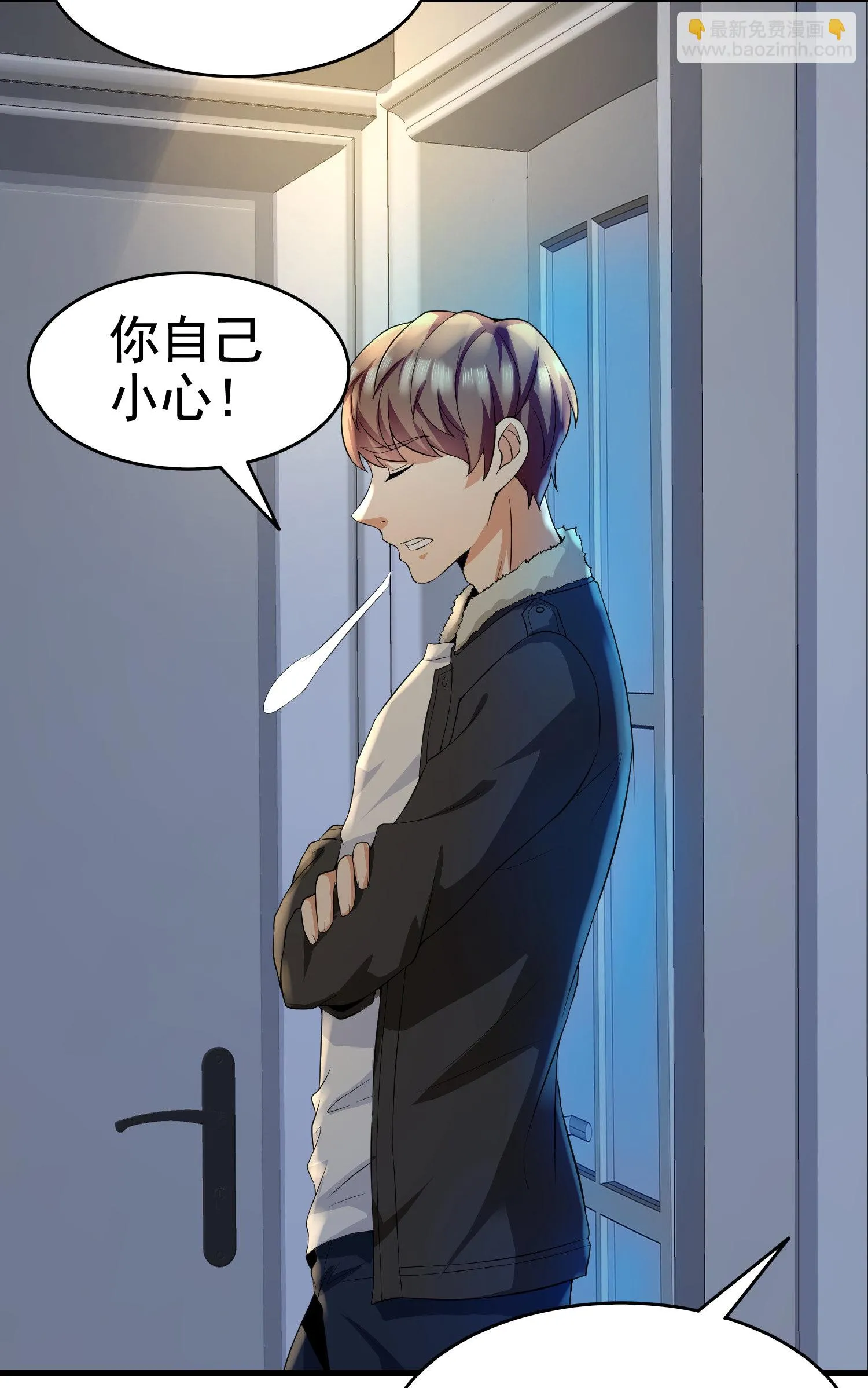 第15话 趴我身上求助也没关... 第4页