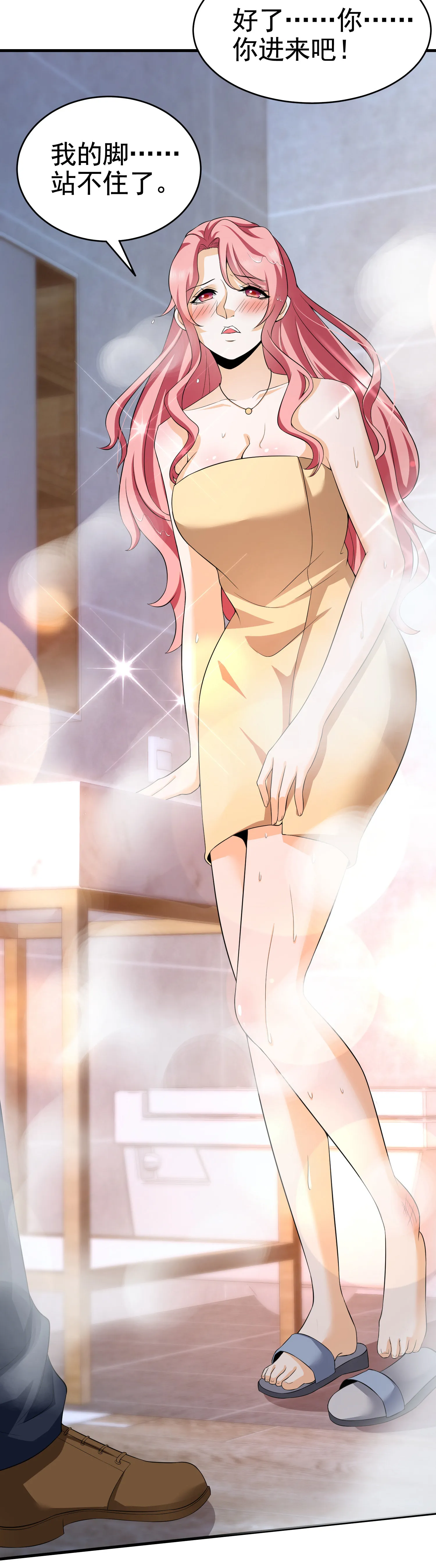第15话 趴我身上求助也没关... 第5页