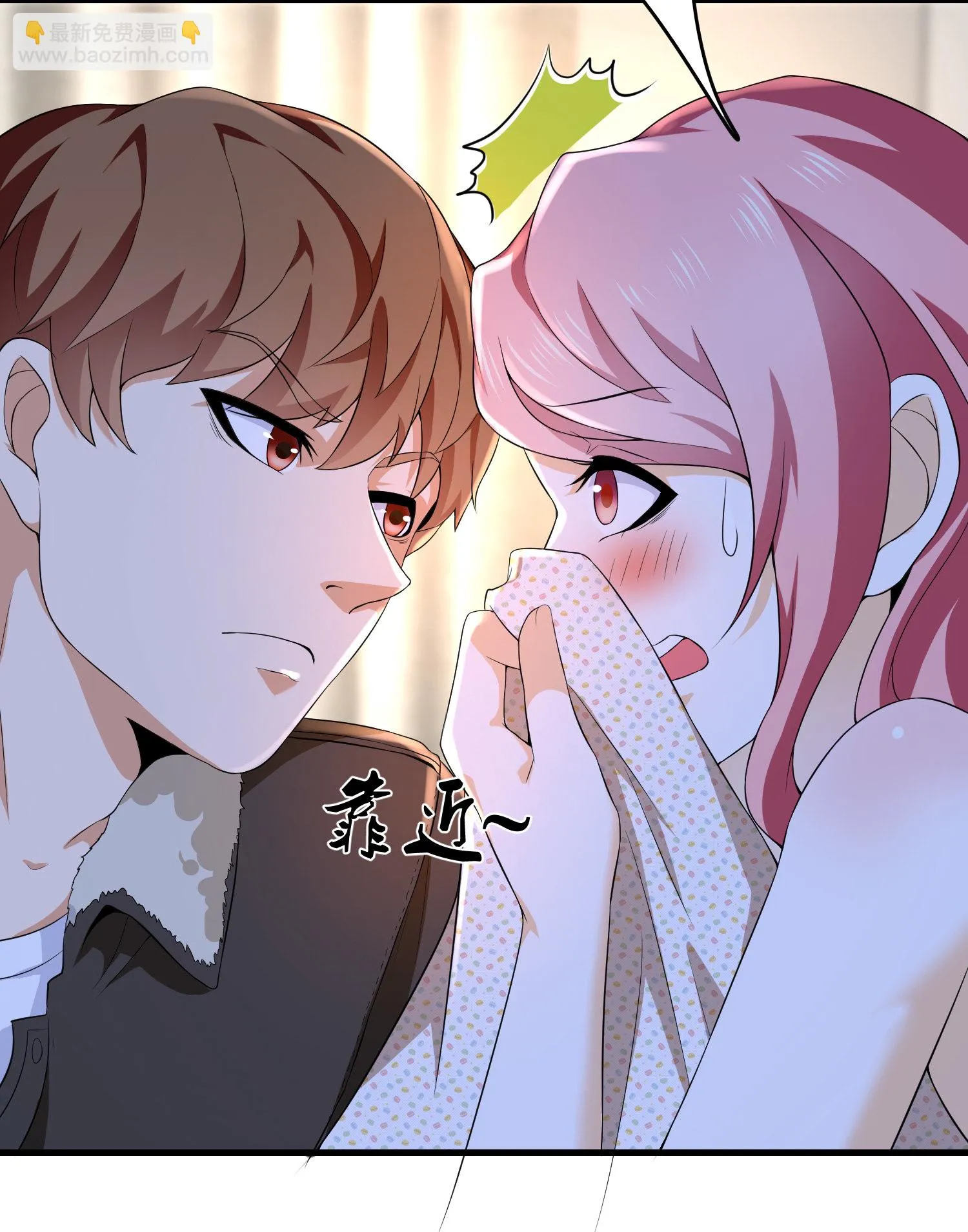 第15话 趴我身上求助也没关... 第11页