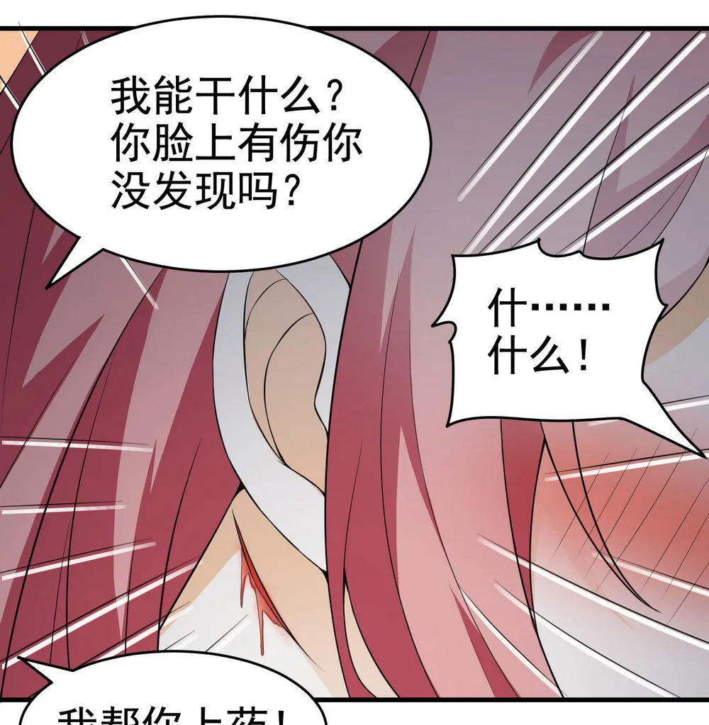 第15话 趴我身上求助也没关... 第12页