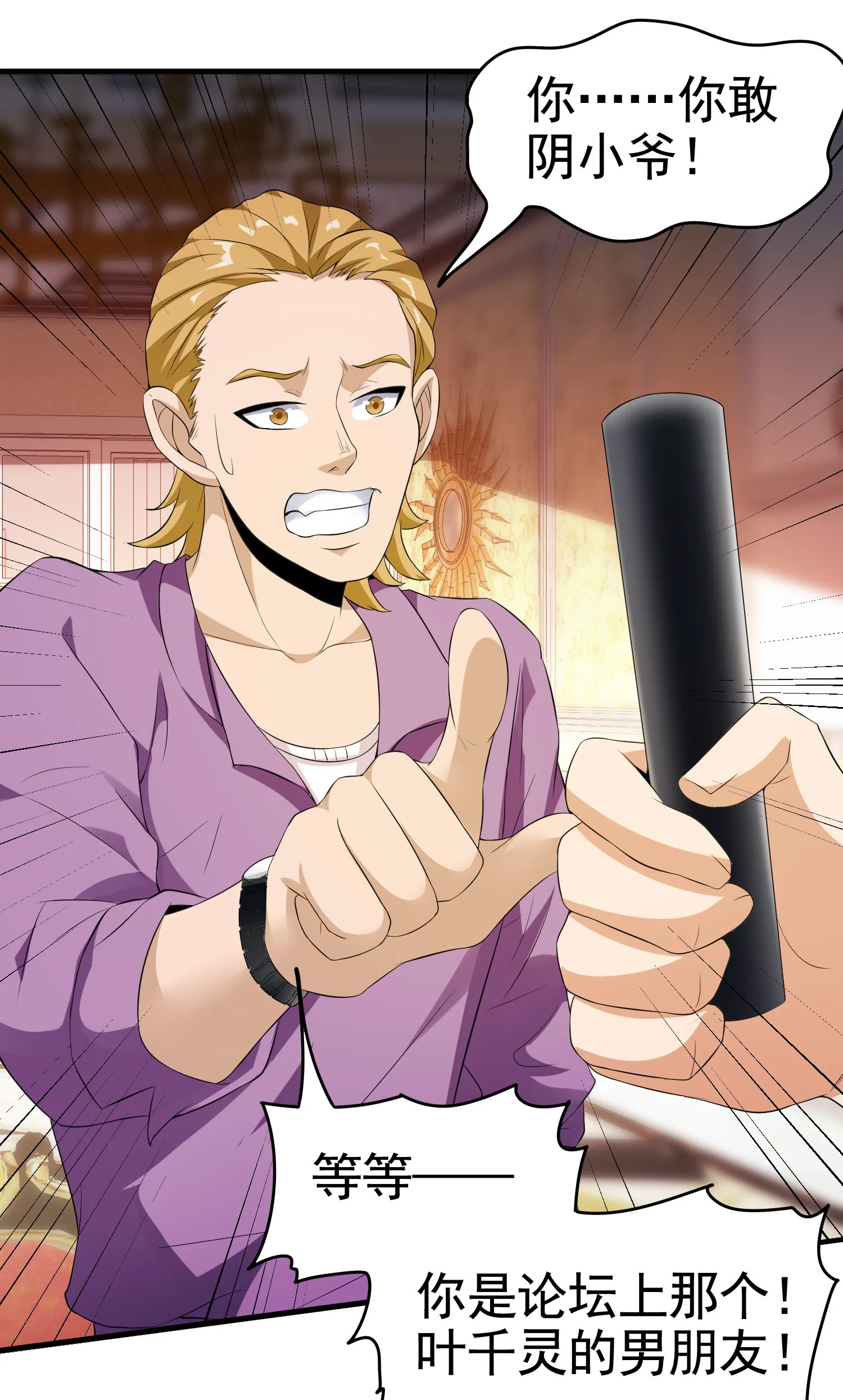 第16话 真·贴身的秘密同居 第2页
