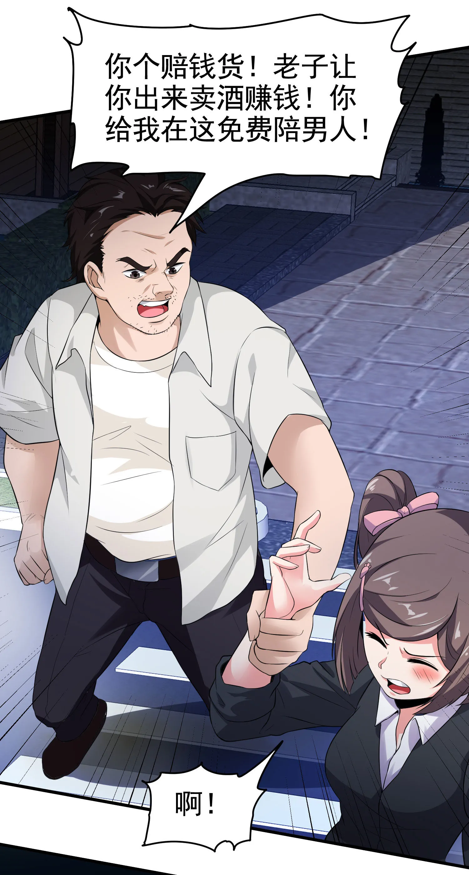 第16话 真·贴身的秘密同居 第11页