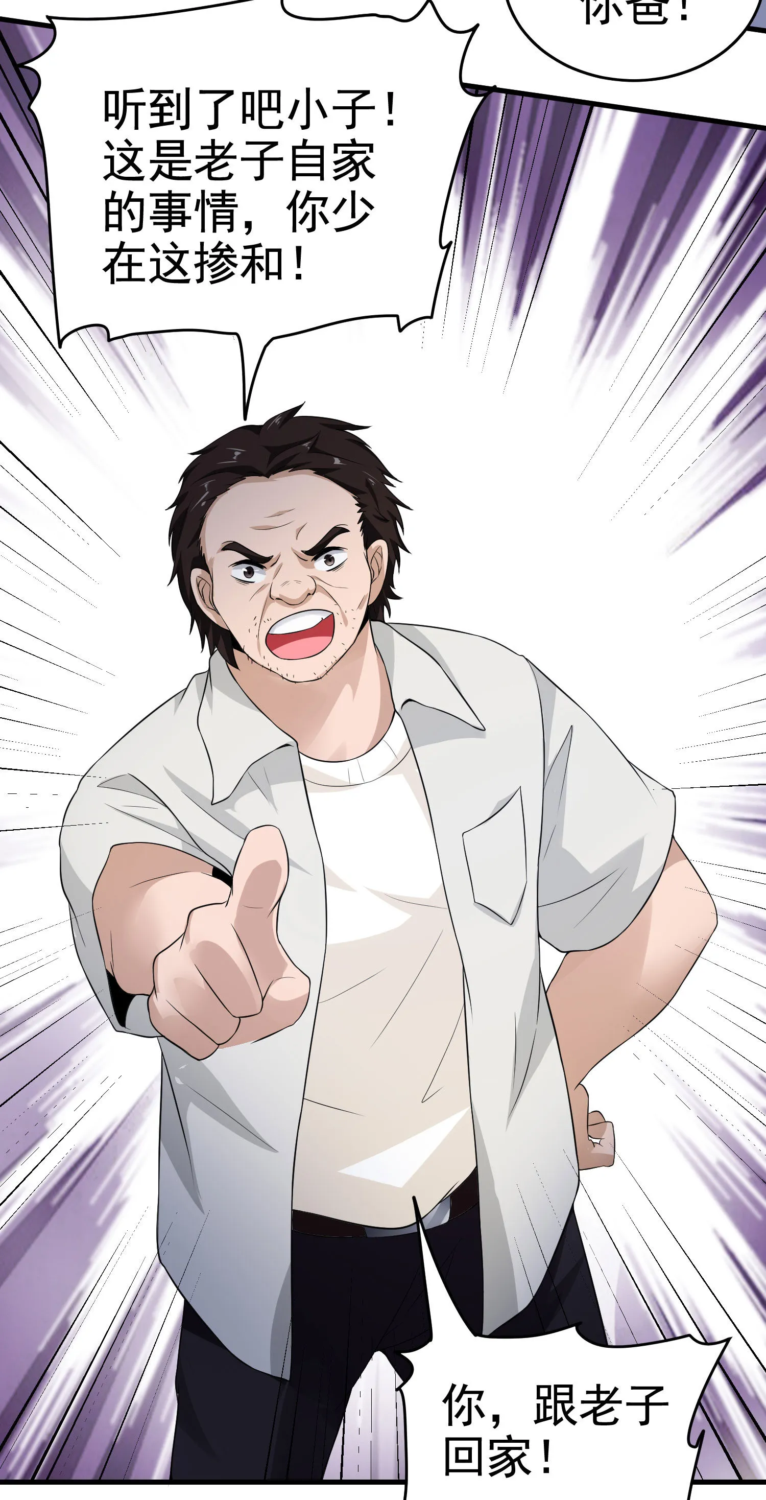 第16话 真·贴身的秘密同居 第14页