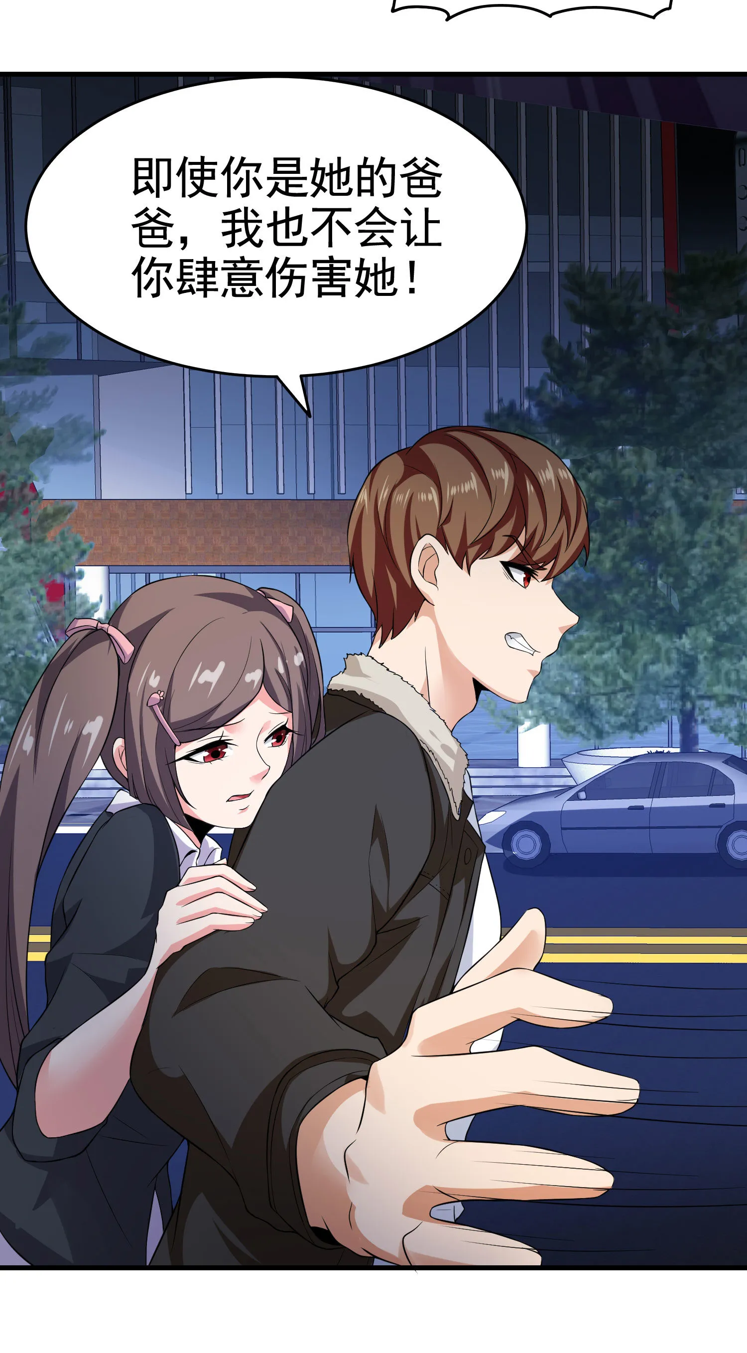 第16话 真·贴身的秘密同居 第15页