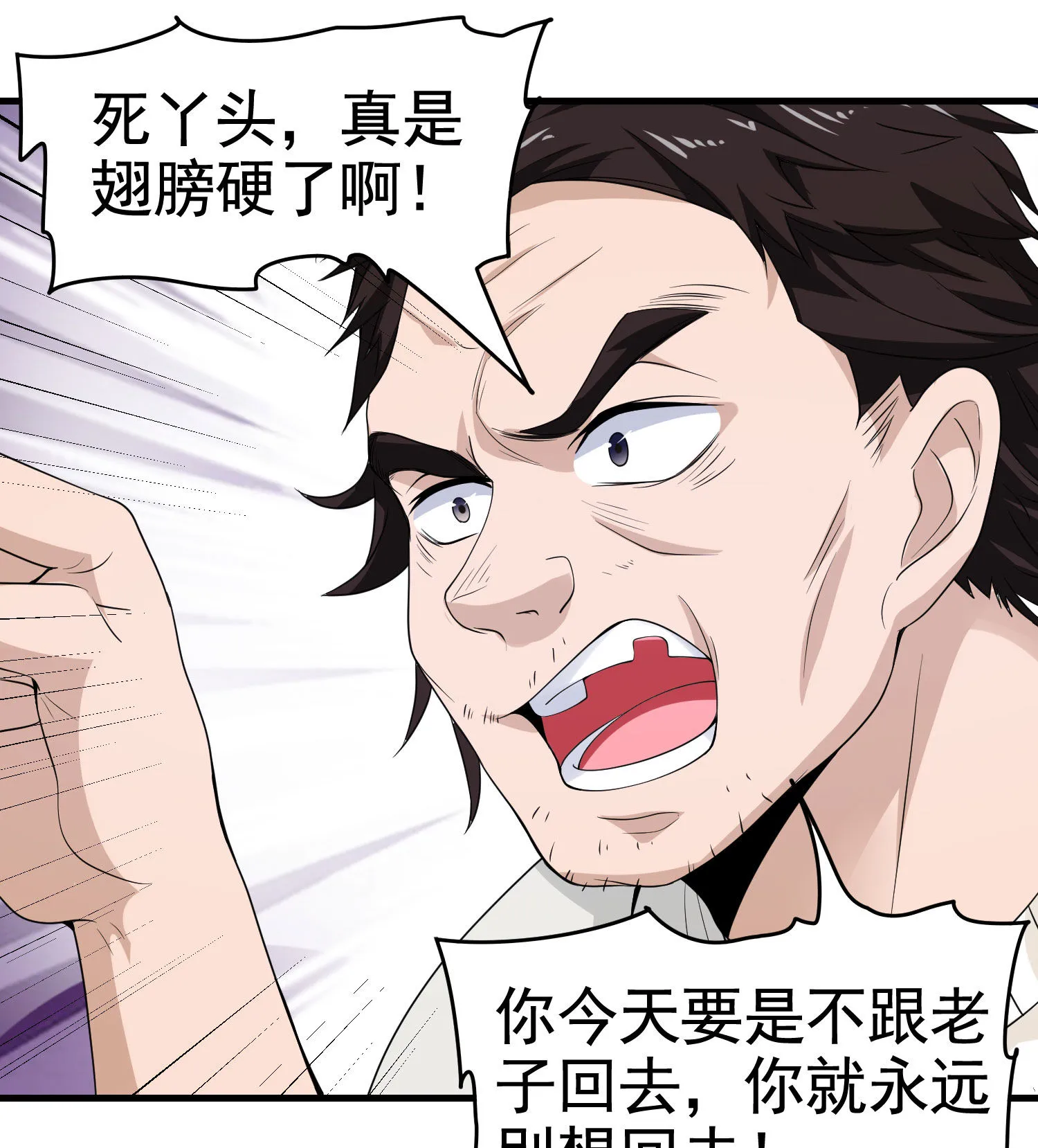 第16话 真·贴身的秘密同居 第16页