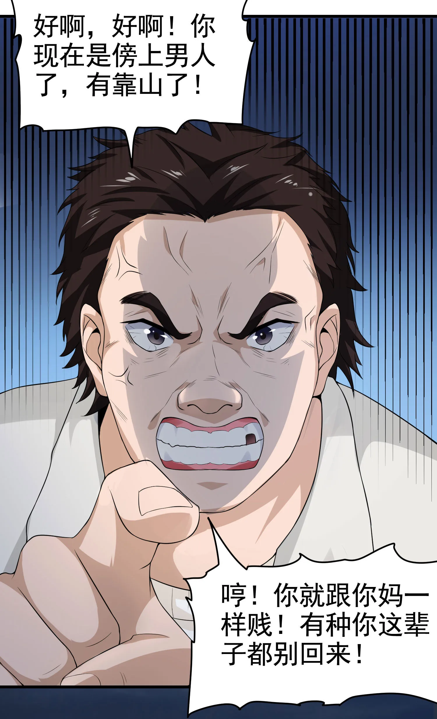 第16话 真·贴身的秘密同居 第18页