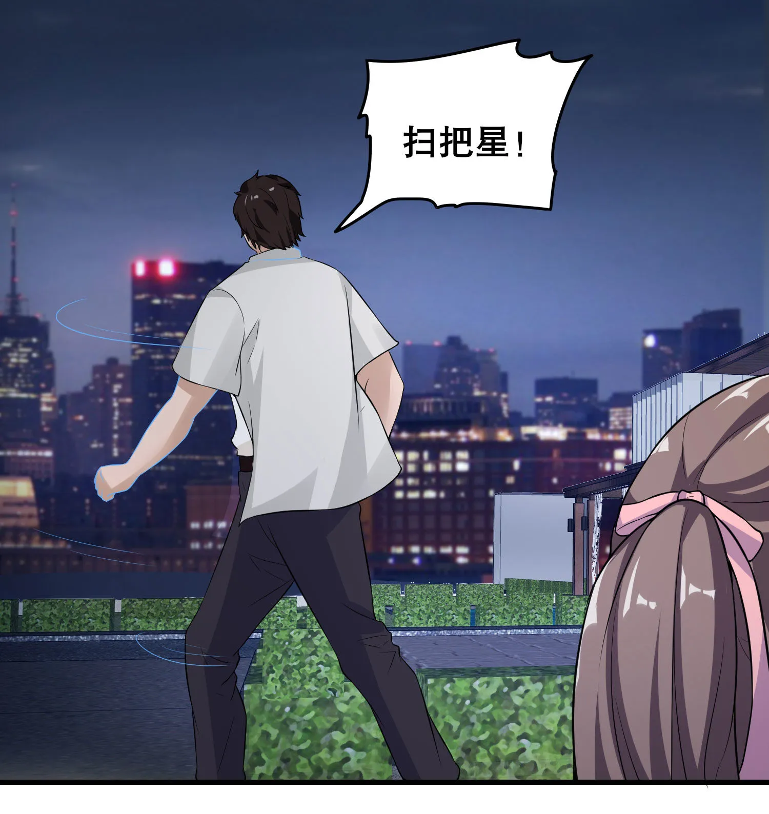 第16话 真·贴身的秘密同居 第19页