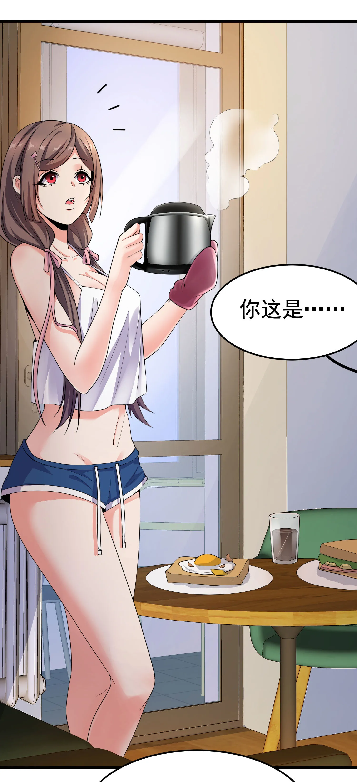 第16话 真·贴身的秘密同居 第25页